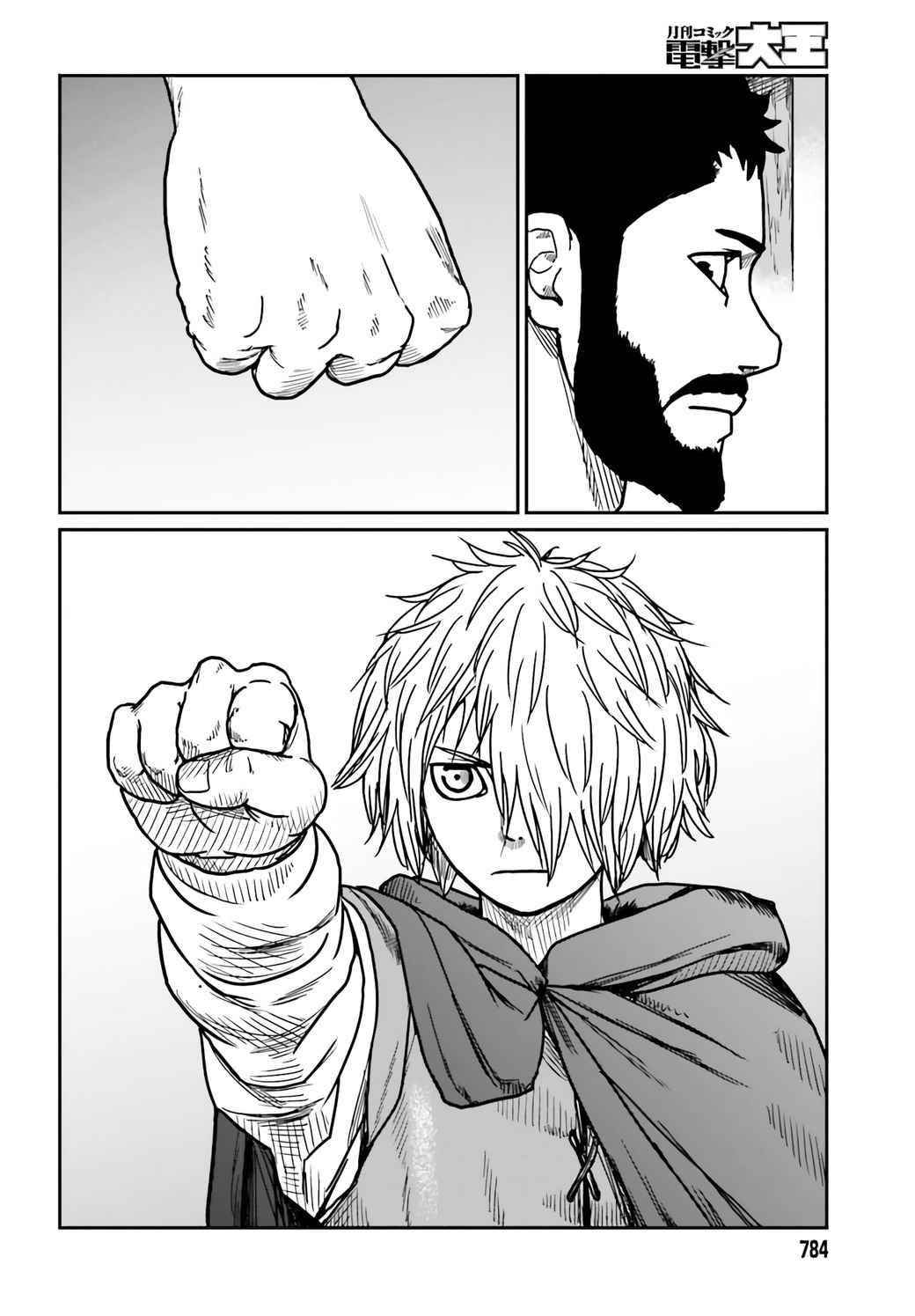 Yajin Tensei: Karate Survivor in Another World Chapter 29 - Page 20 in English