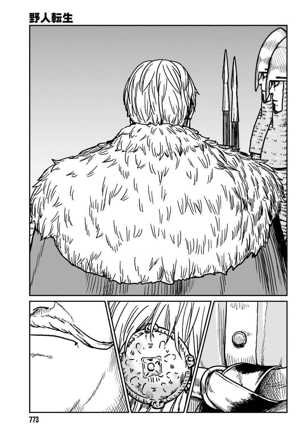 Yajin Tensei: Karate Survivor in Another World Chapter 29 - Page 9 in English