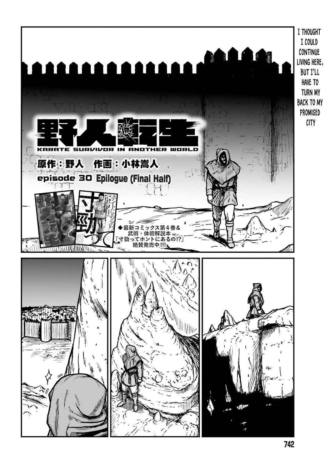 Yajin Tensei: Karate Survivor in Another World Chapter 30 - Page 16 in English