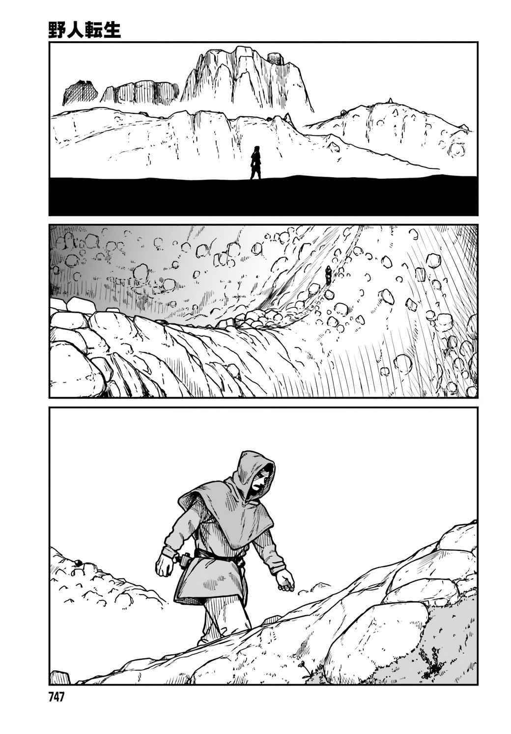 Yajin Tensei: Karate Survivor in Another World Chapter 30 - Page 21 in English