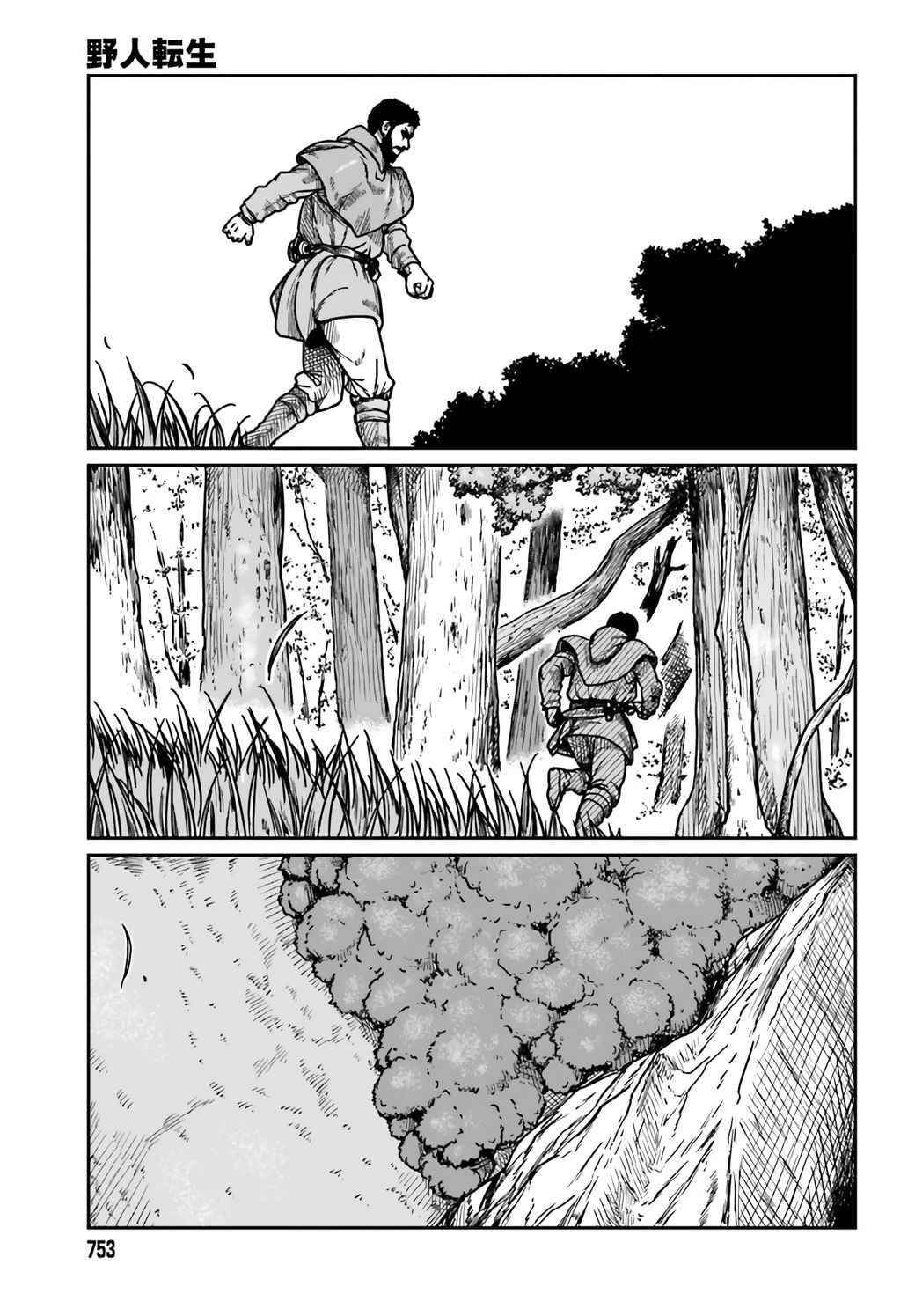 Yajin Tensei: Karate Survivor in Another World Chapter 30 - Page 26 in English