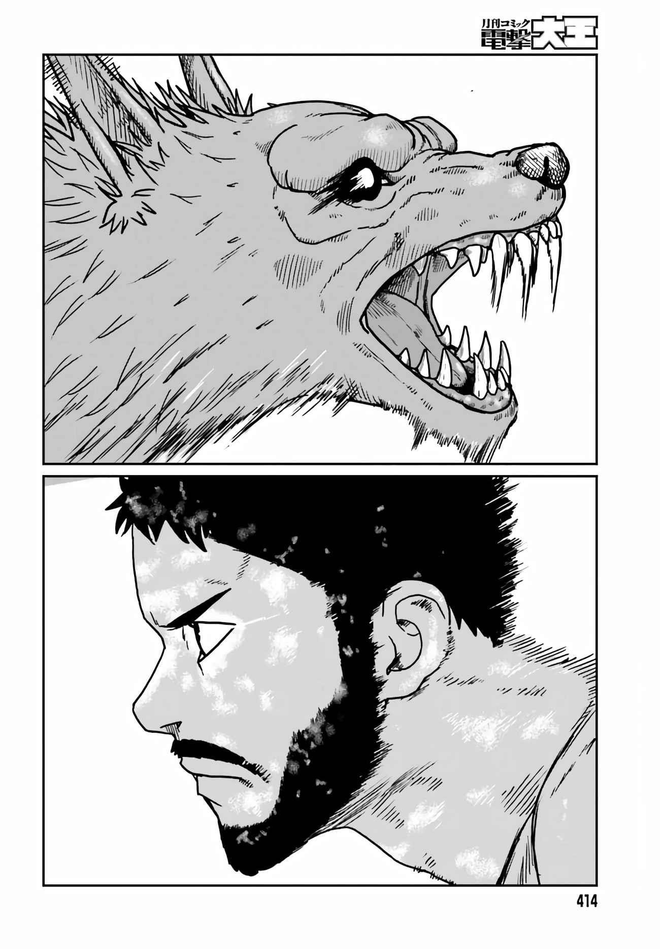 Yajin Tensei: Karate Survivor in Another World Chapter 32 - Page 17 in English