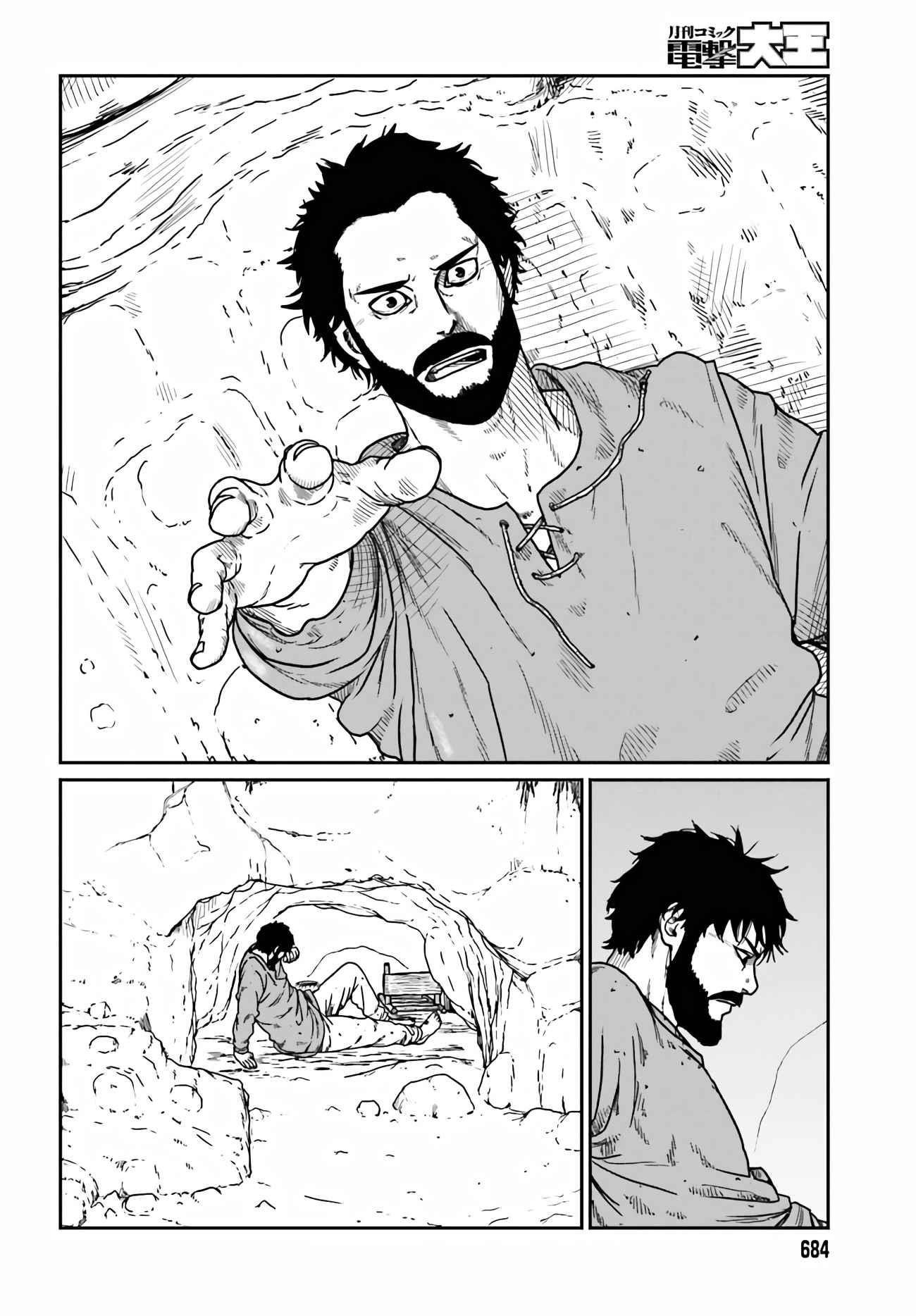 Yajin Tensei: Karate Survivor in Another World Chapter 33 - Page 13 in English