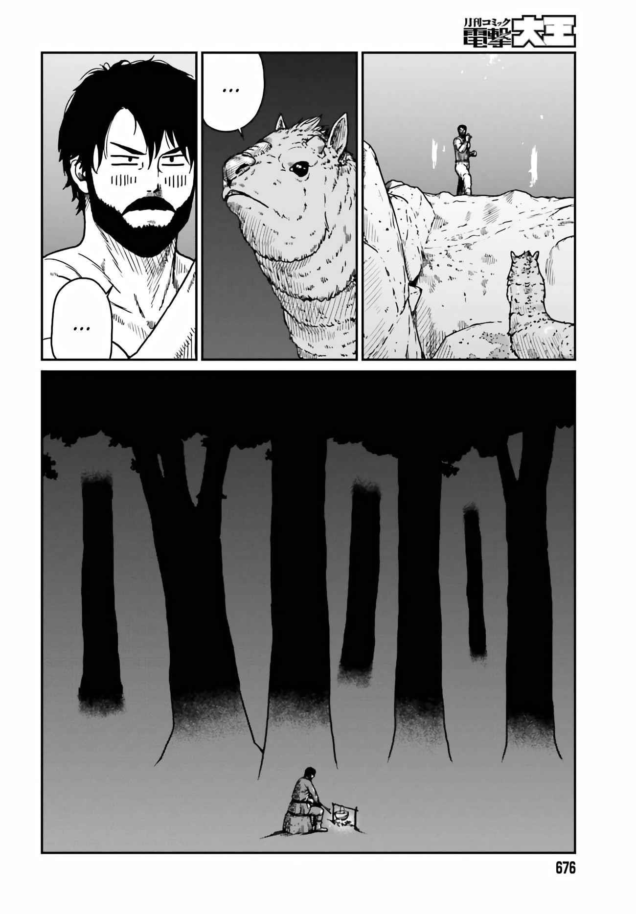 Yajin Tensei: Karate Survivor in Another World Chapter 33 - Page 5 in English