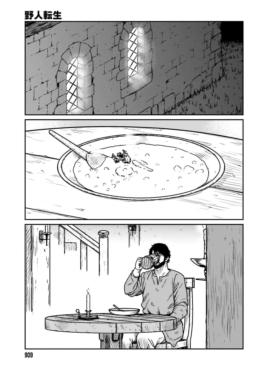 Yajin Tensei: Karate Survivor in Another World Chapter 34 - Page 13 in English