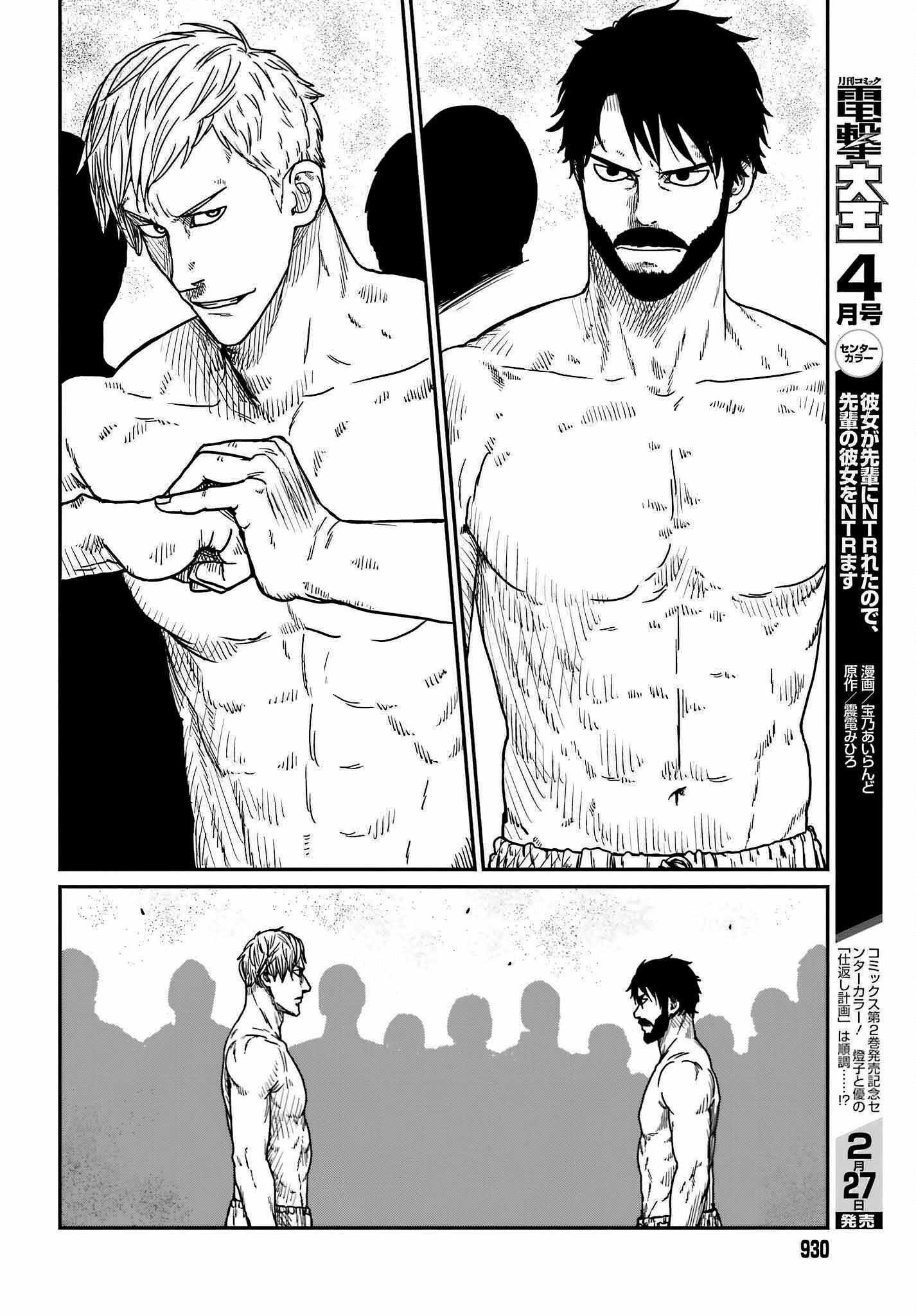 Yajin Tensei: Karate Survivor in Another World Chapter 37 - Page 12 in English