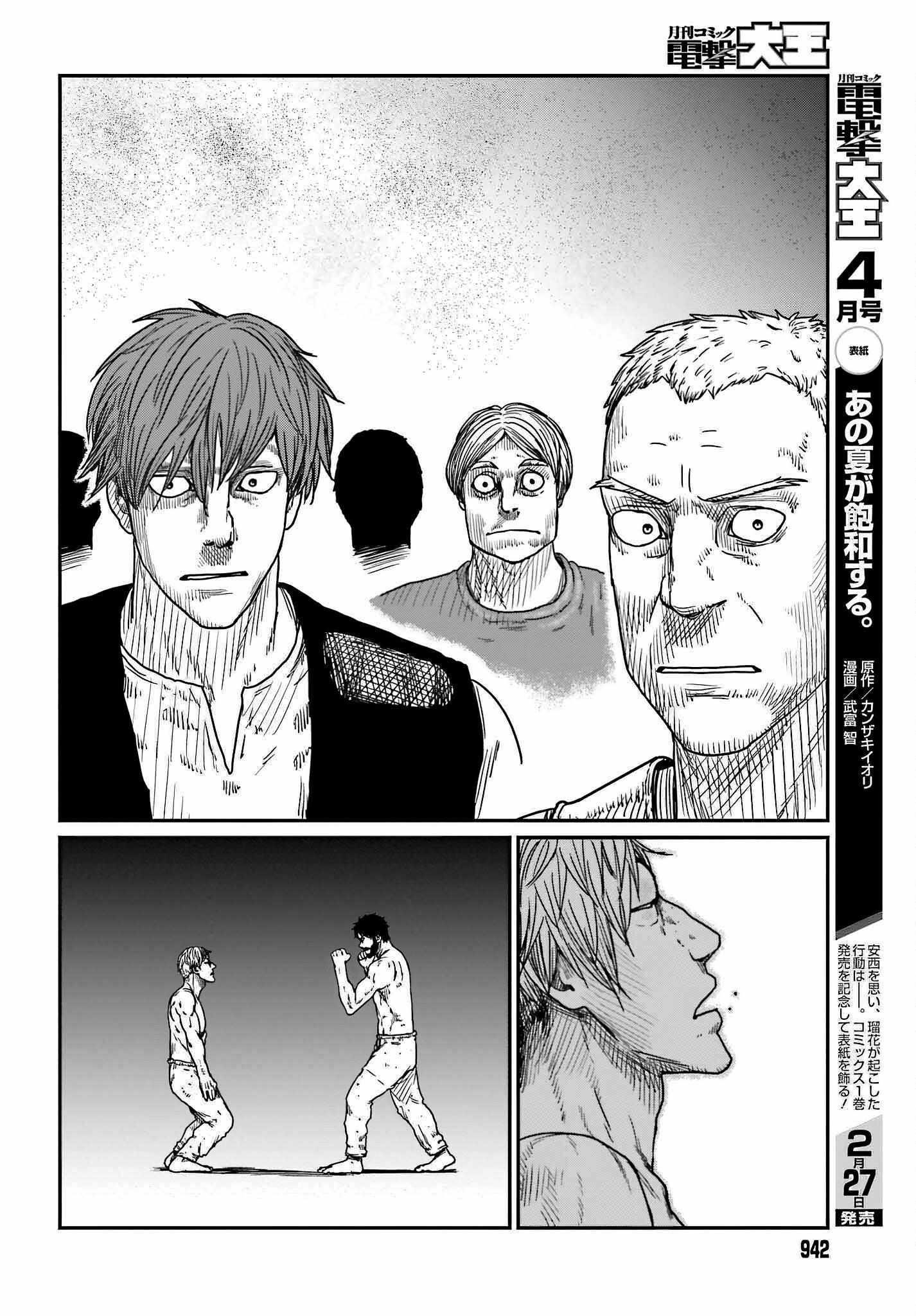Yajin Tensei: Karate Survivor in Another World Chapter 37 - Page 24 in English