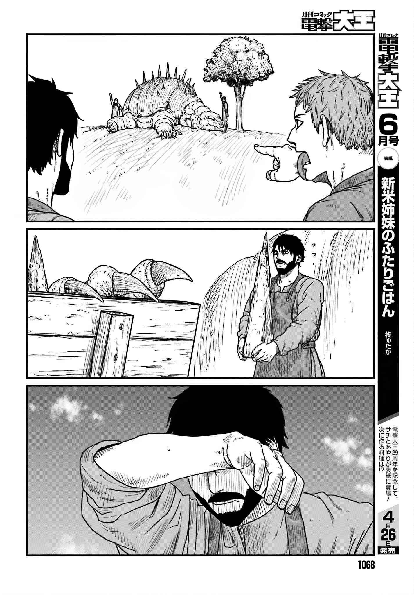 Yajin Tensei: Karate Survivor in Another World Chapter 39 - Page 10 in English