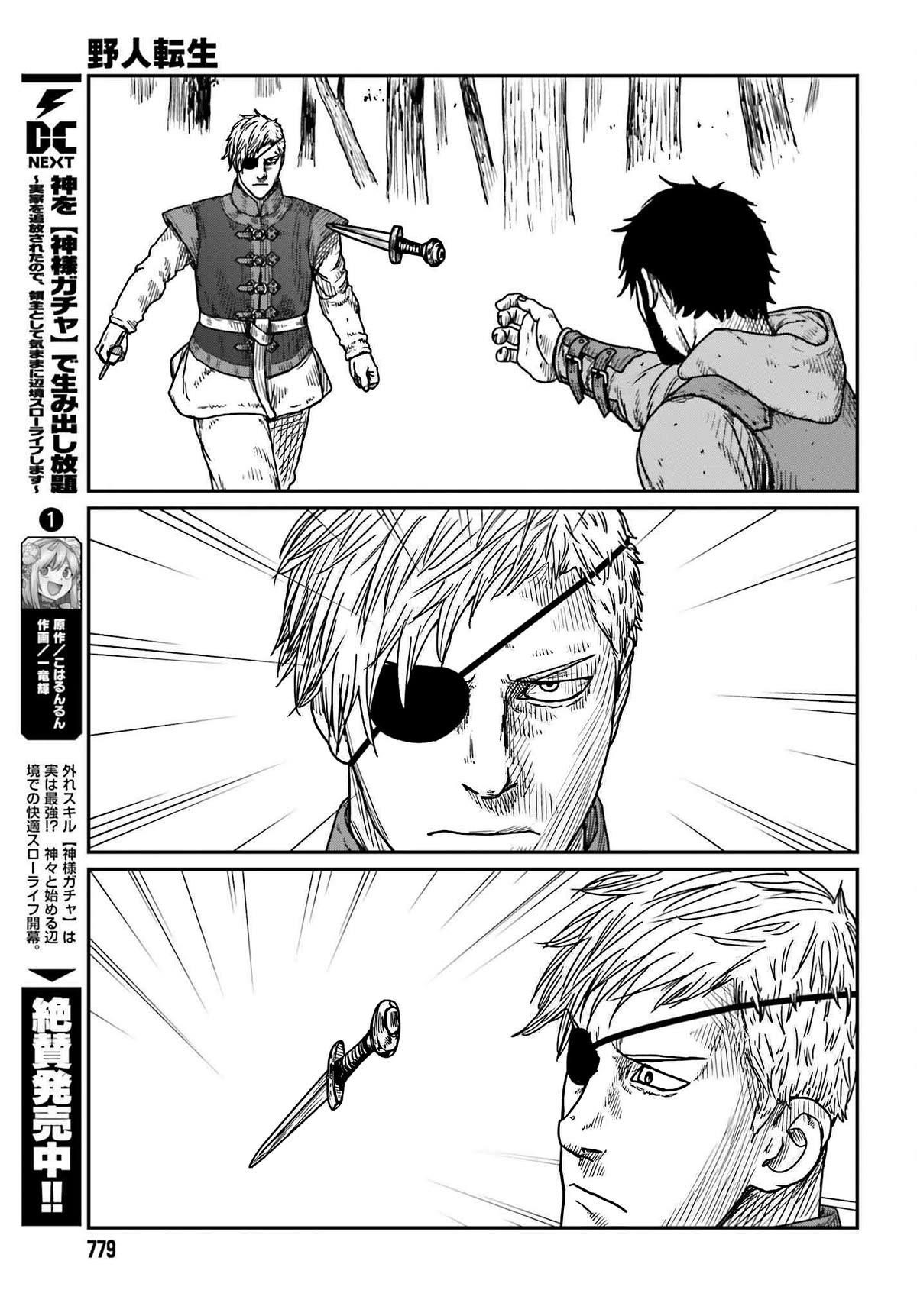 Yajin Tensei: Karate Survivor in Another World Chapter 40 - Page 11 in English