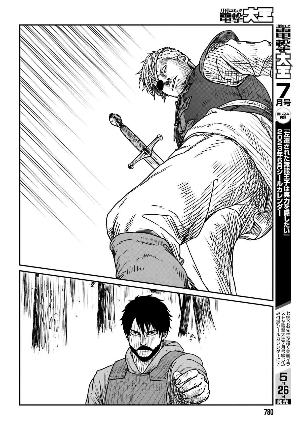 Yajin Tensei: Karate Survivor in Another World Chapter 40 - Page 12 in English