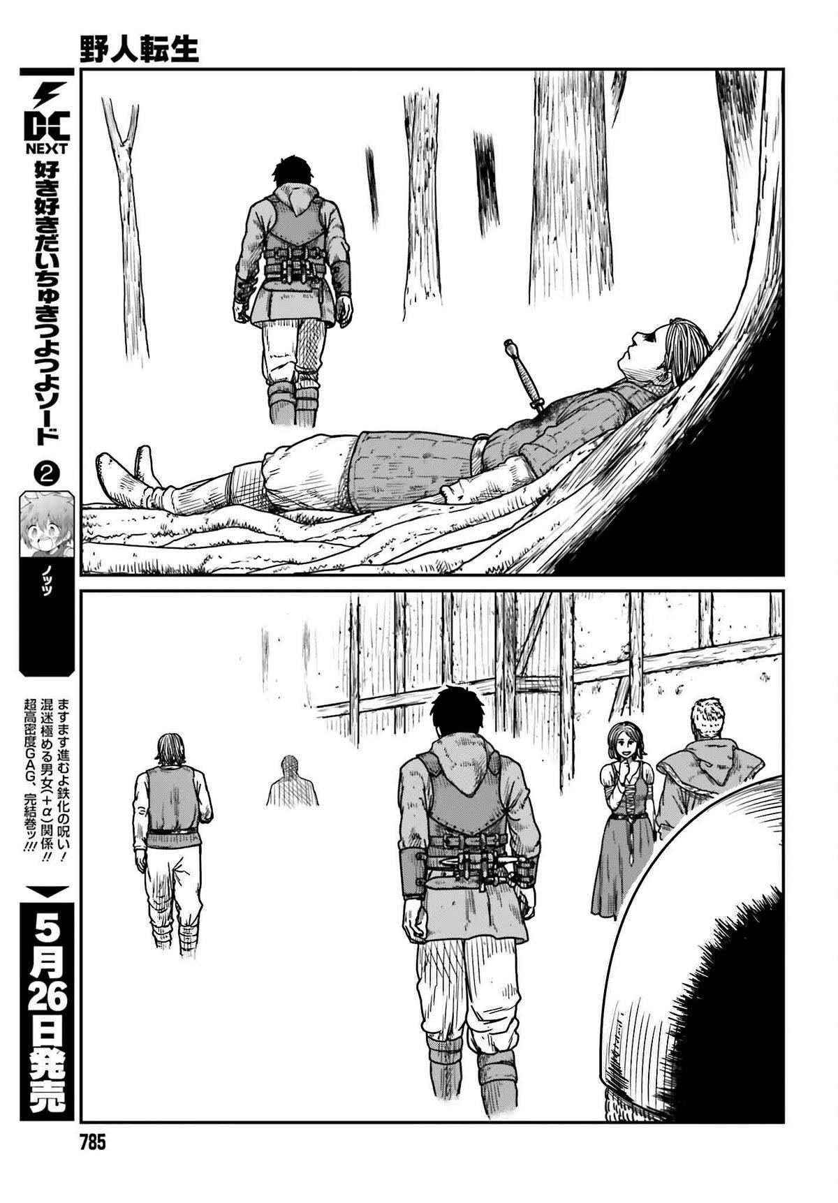 Yajin Tensei: Karate Survivor in Another World Chapter 40 - Page 17 in English
