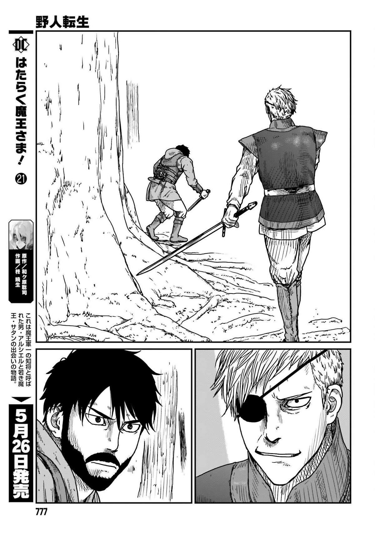 Yajin Tensei: Karate Survivor in Another World Chapter 40 - Page 9 in English