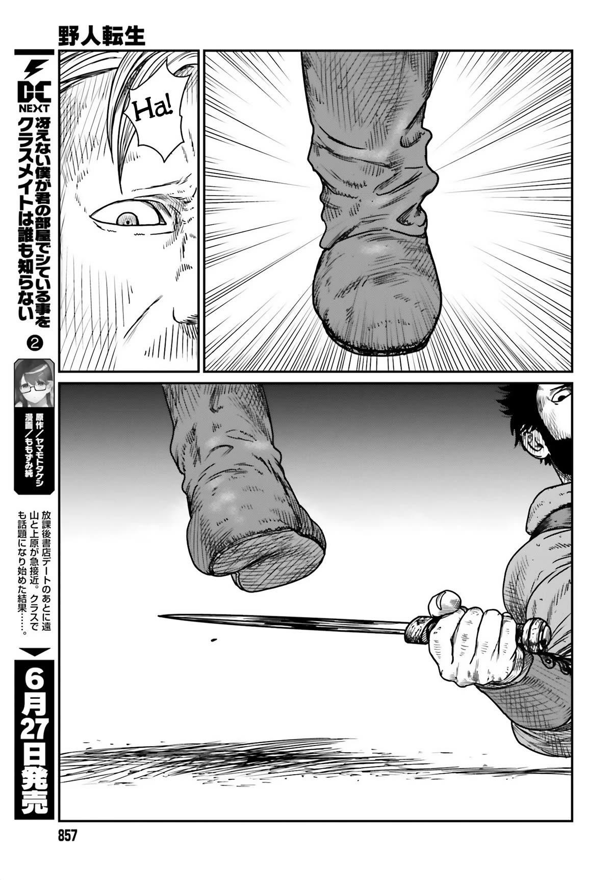 Yajin Tensei: Karate Survivor in Another World Chapter 41 - Page 17 in English