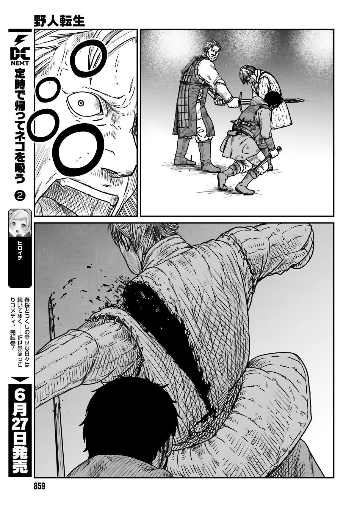 Yajin Tensei: Karate Survivor in Another World Chapter 41 - Page 19 in English
