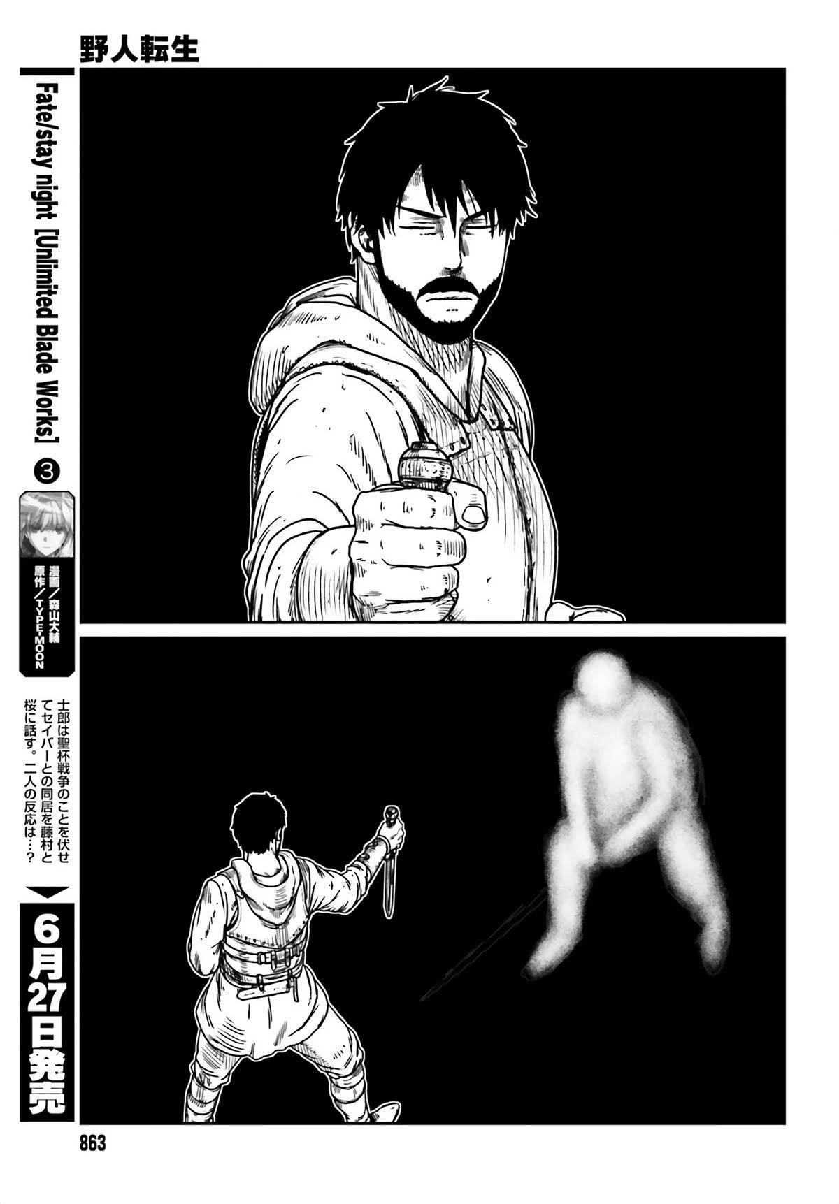 Yajin Tensei: Karate Survivor in Another World Chapter 41 - Page 23 in English