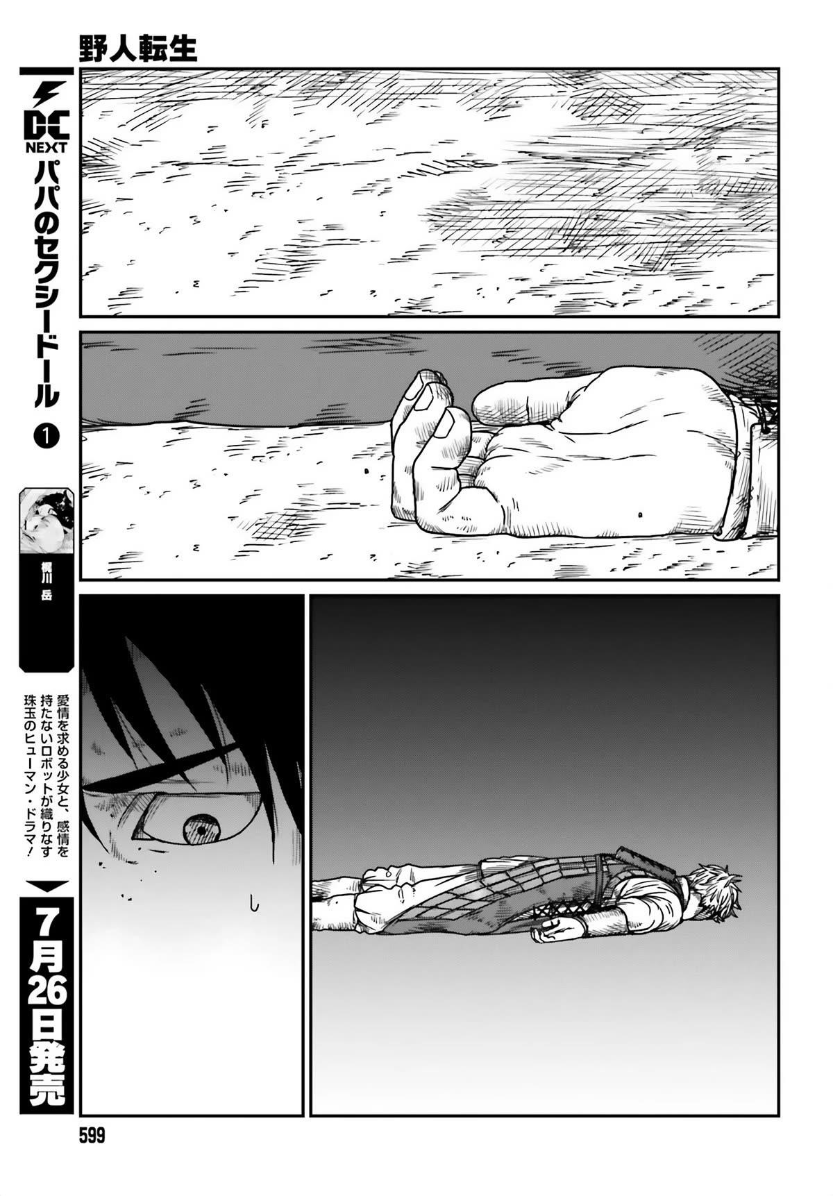 Yajin Tensei: Karate Survivor in Another World Chapter 42 - Page 11 in English