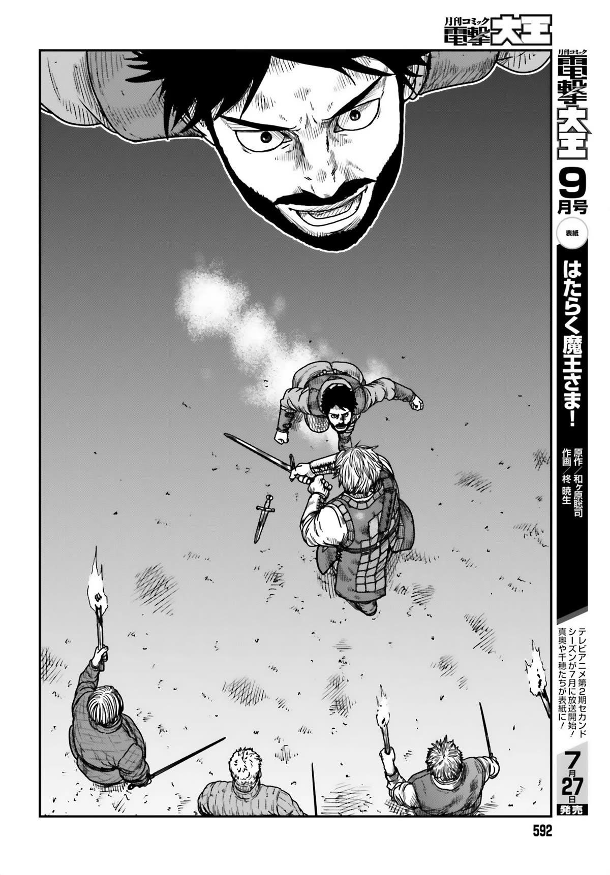 Yajin Tensei: Karate Survivor in Another World Chapter 42 - Page 4 in English