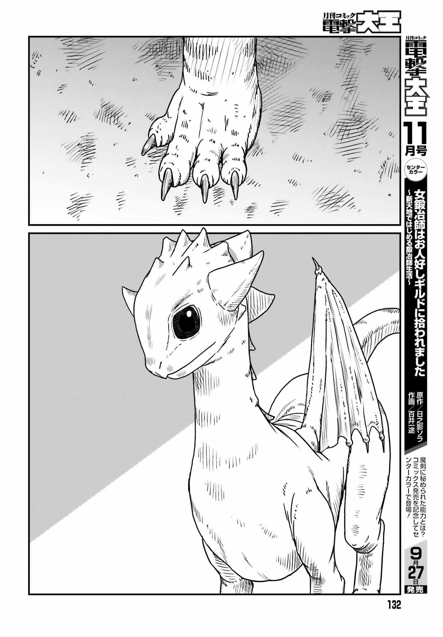 Yajin Tensei: Karate Survivor in Another World Chapter 43 - Page 30 in English
