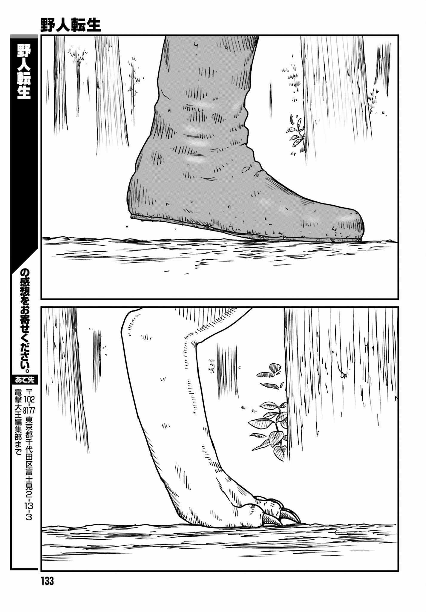 Yajin Tensei: Karate Survivor in Another World Chapter 43 - Page 31 in English