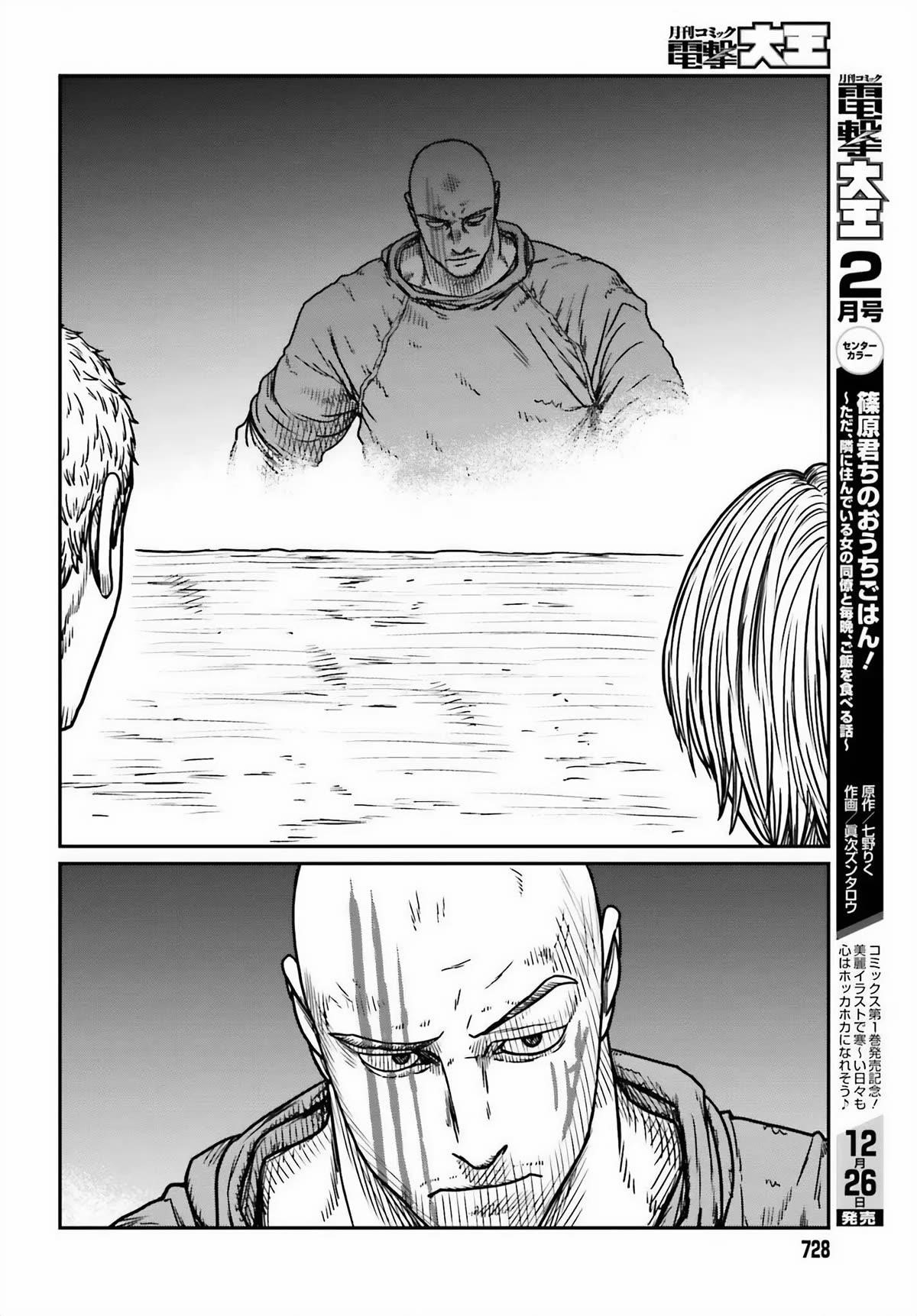 Yajin Tensei: Karate Survivor in Another World Chapter 46 - Page 12 in English