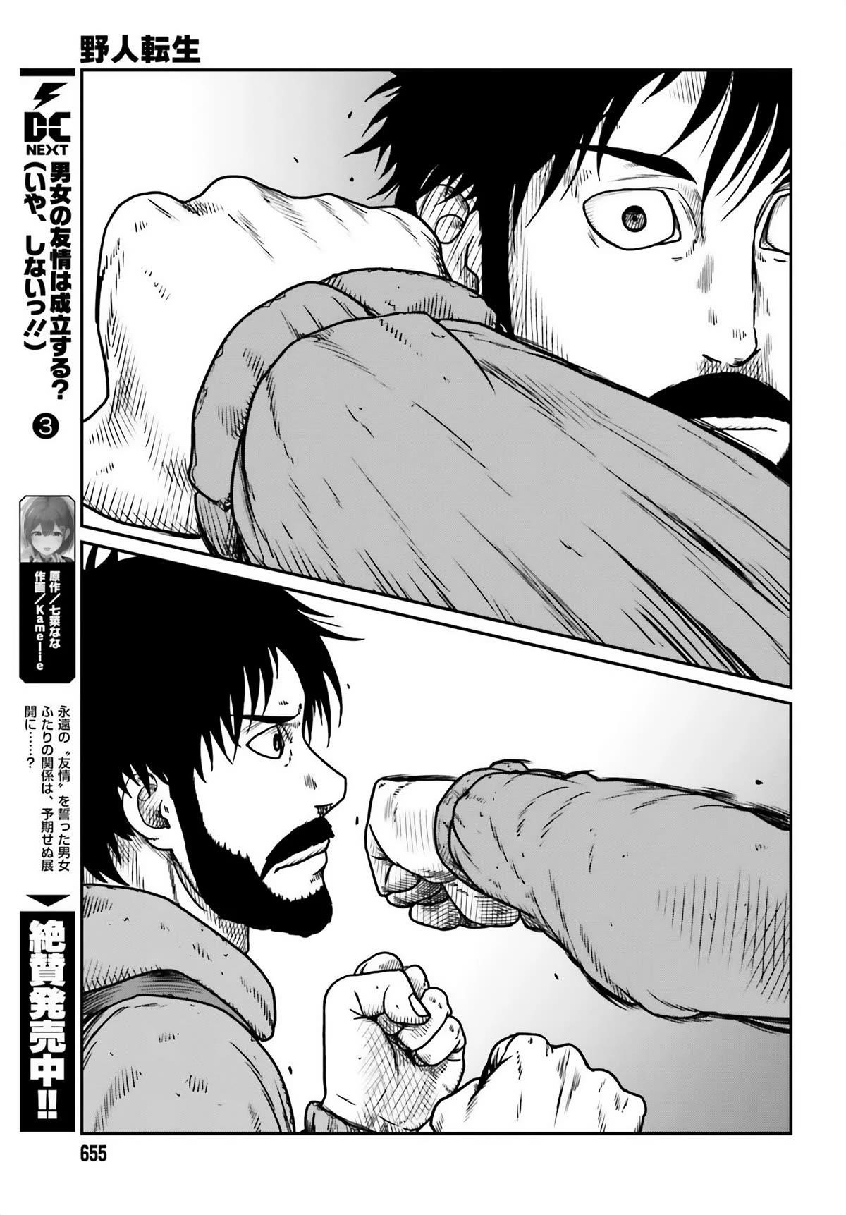 Yajin Tensei: Karate Survivor in Another World Chapter 47 - Page 5 in English