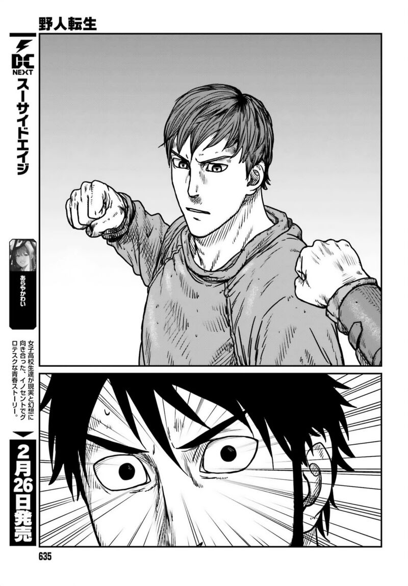 Yajin Tensei: Karate Survivor in Another World Chapter 48 - Page 15 in English