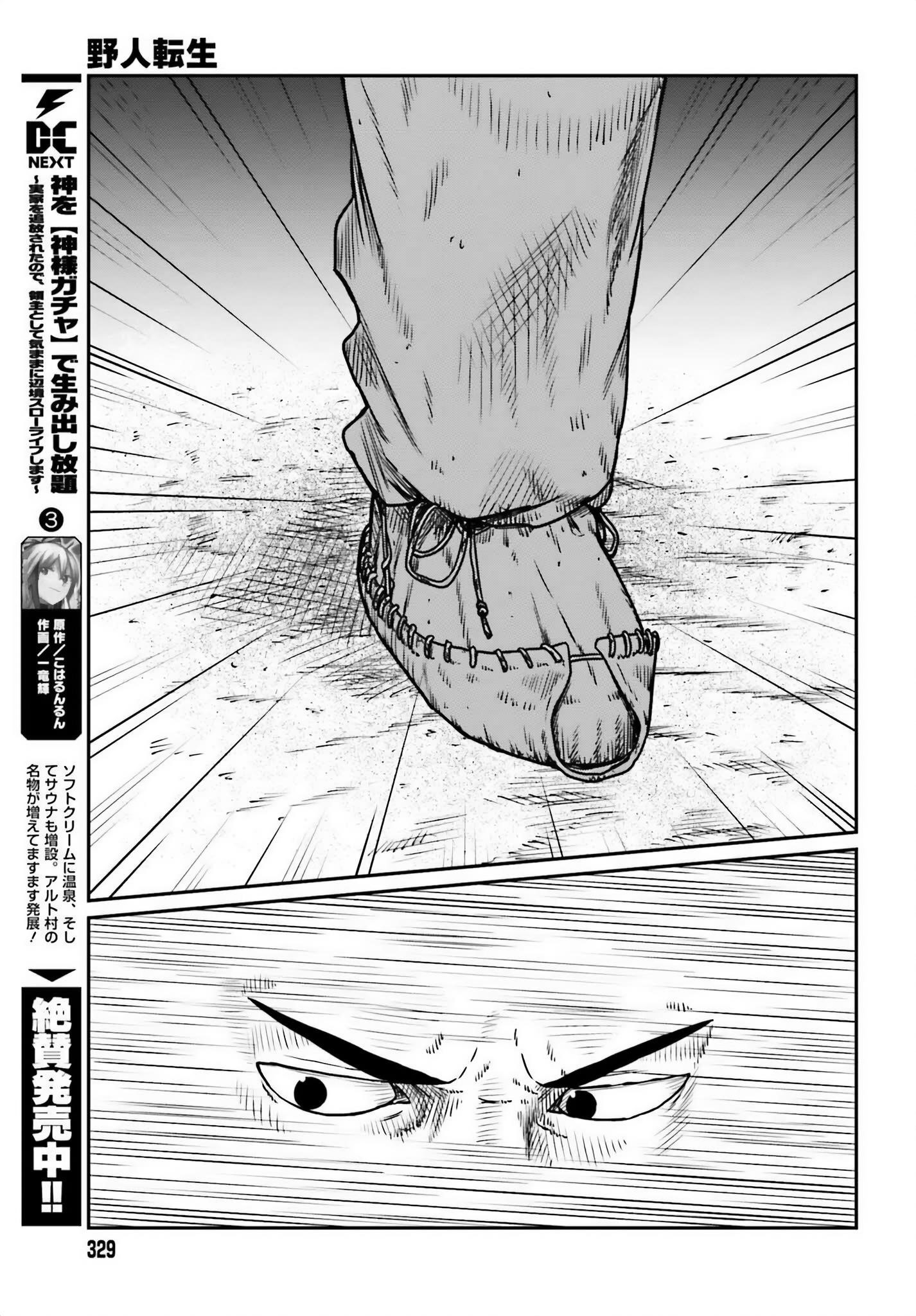 Yajin Tensei: Karate Survivor in Another World Chapter 49 - Page 25 in English
