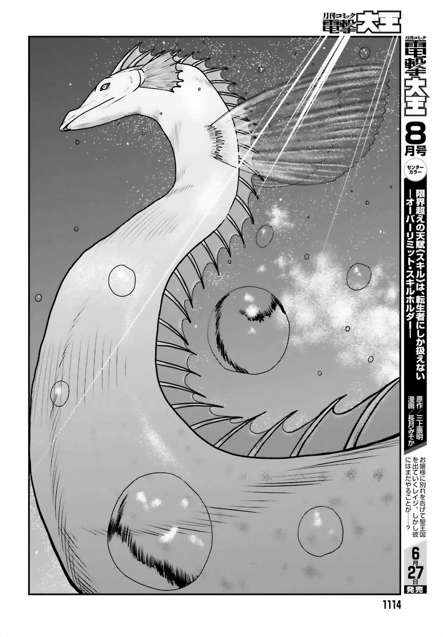 Yajin Tensei: Karate Survivor in Another World Chapter 51 - Page 11 in English