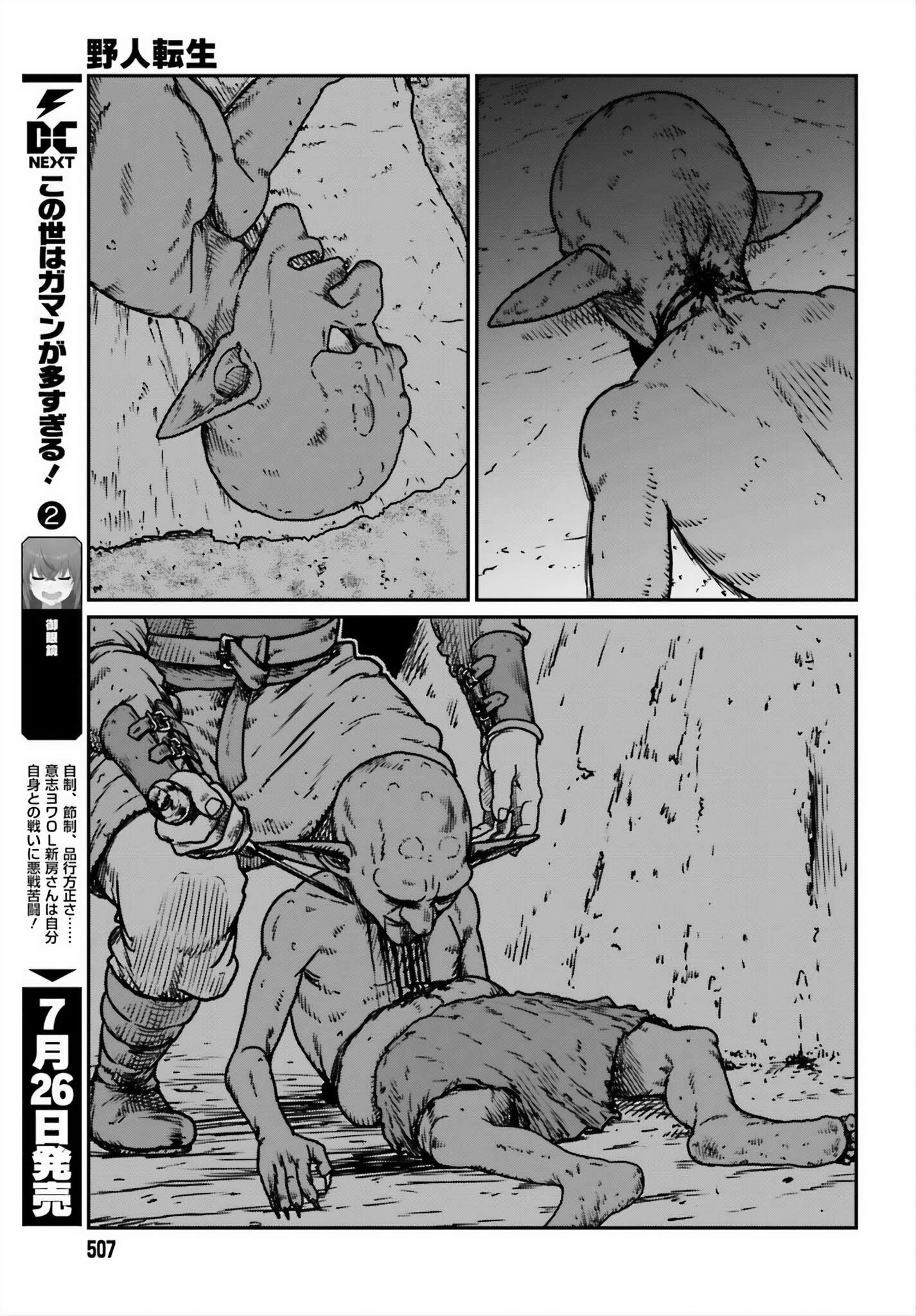Yajin Tensei: Karate Survivor in Another World Chapter 52 - Page 15 in English