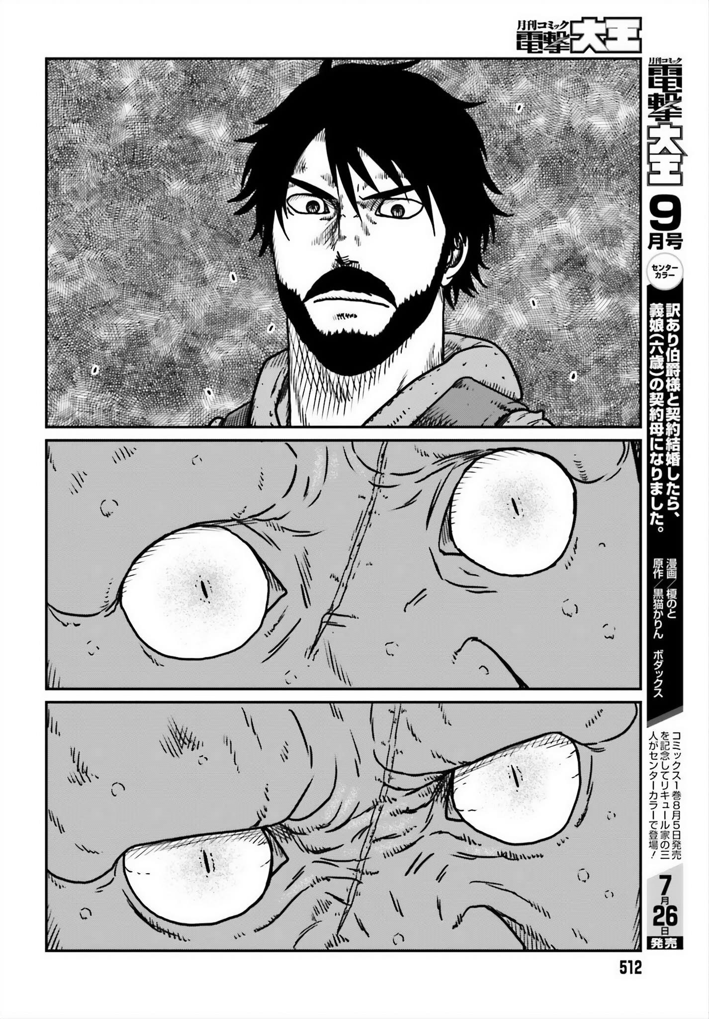 Yajin Tensei: Karate Survivor in Another World Chapter 52 - Page 20 in English