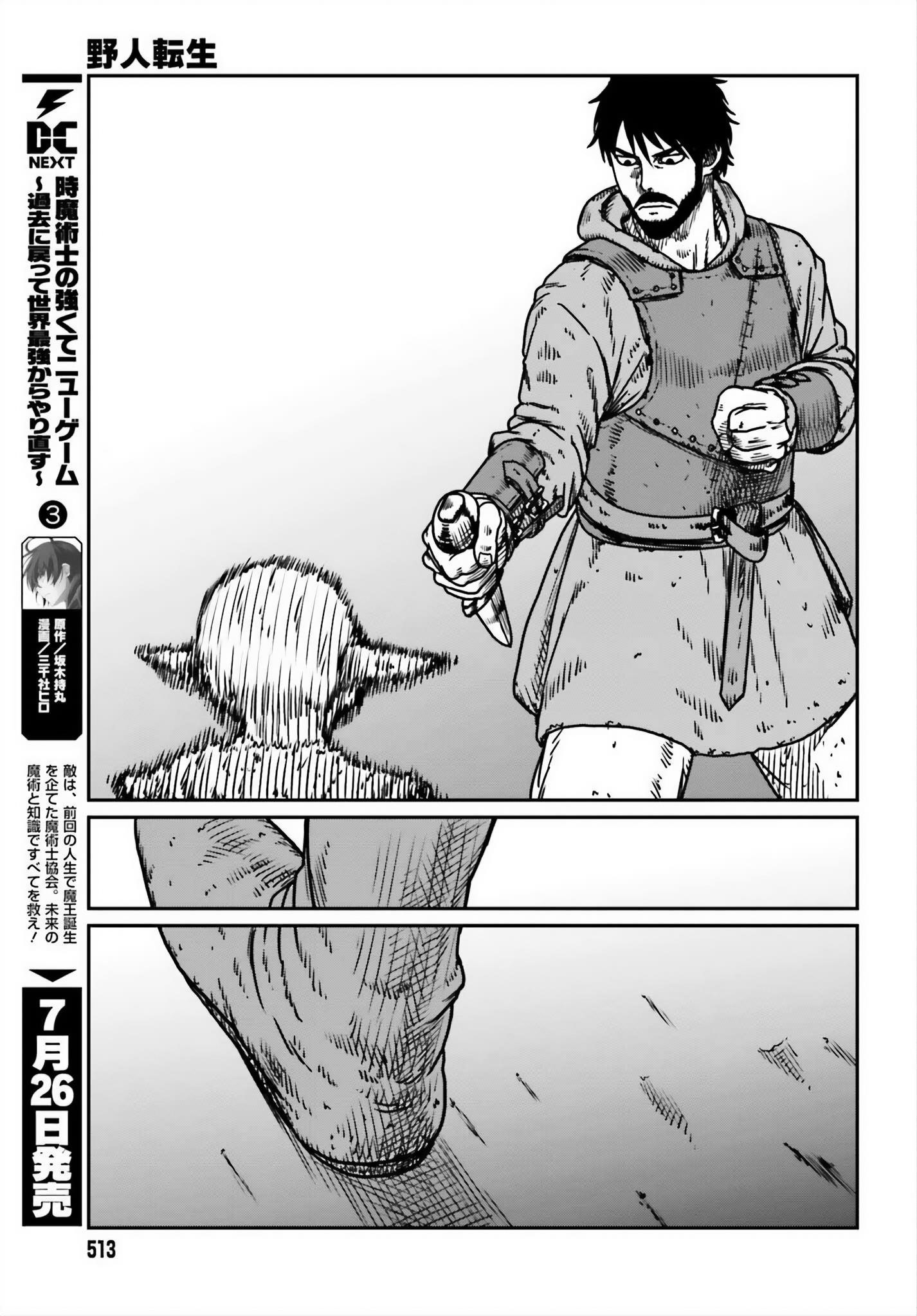 Yajin Tensei: Karate Survivor in Another World Chapter 52 - Page 21 in English