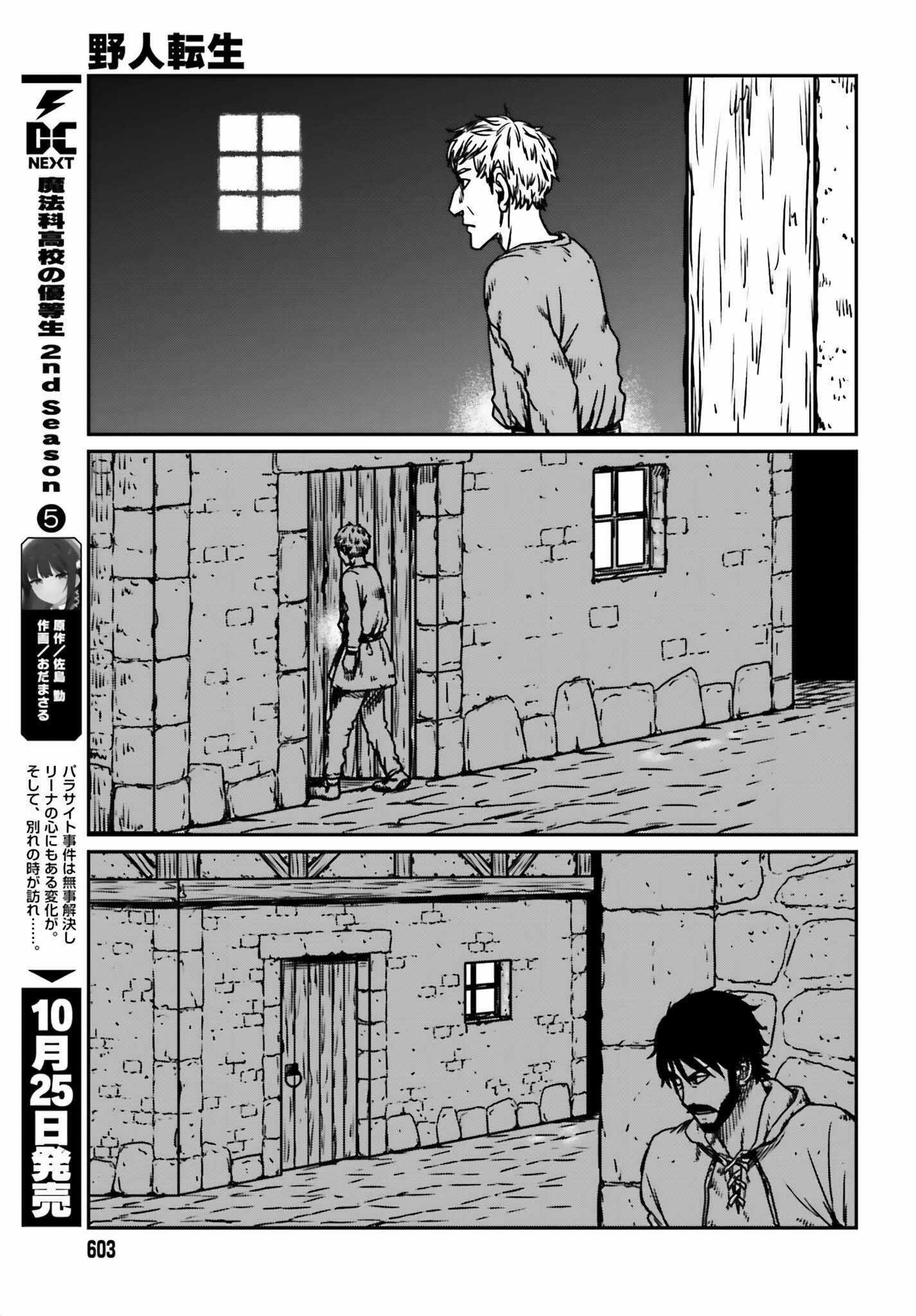 Yajin Tensei: Karate Survivor in Another World Chapter 54 - Page 23 in English