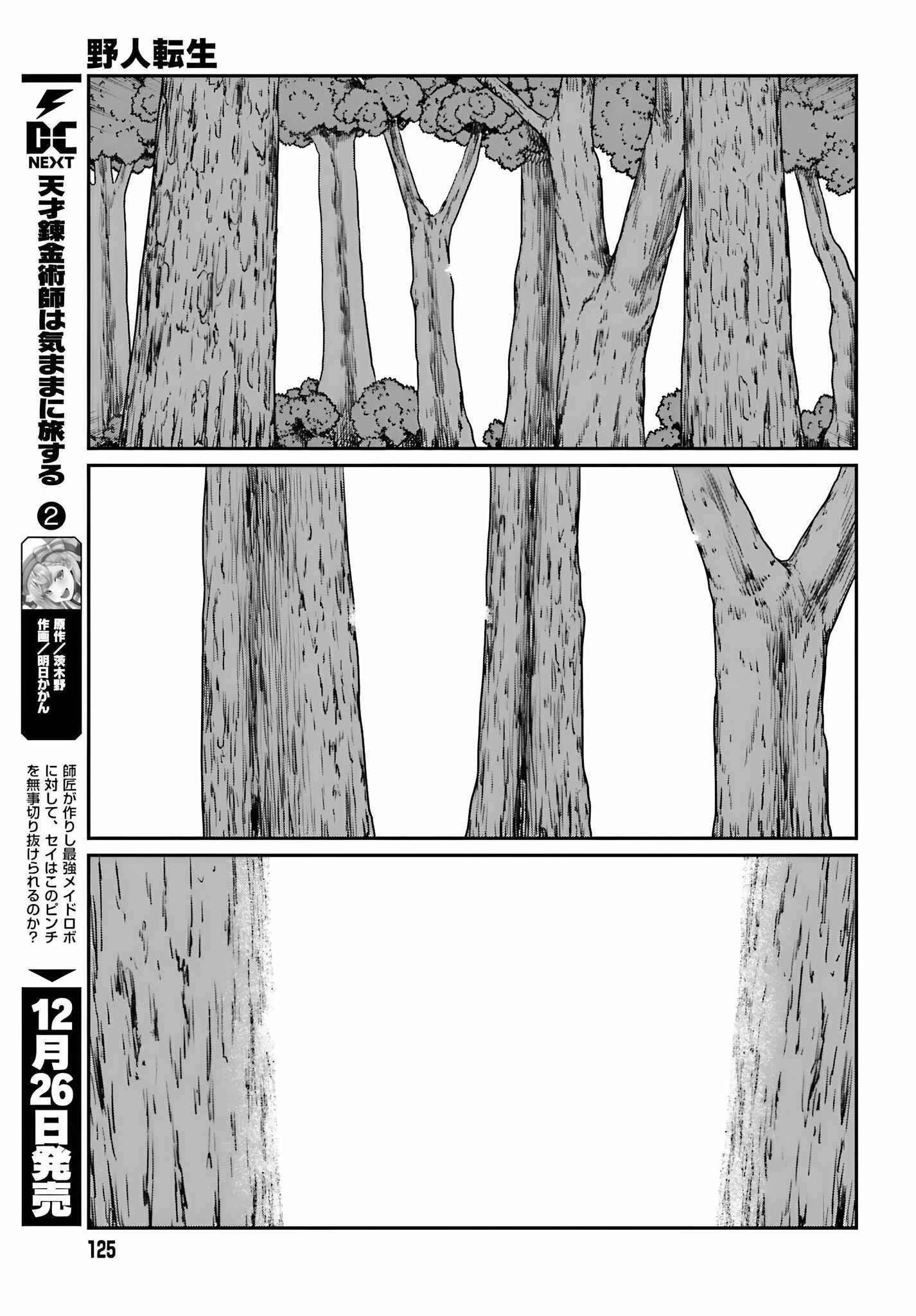 Yajin Tensei: Karate Survivor in Another World Chapter 56 - Page 11 in English