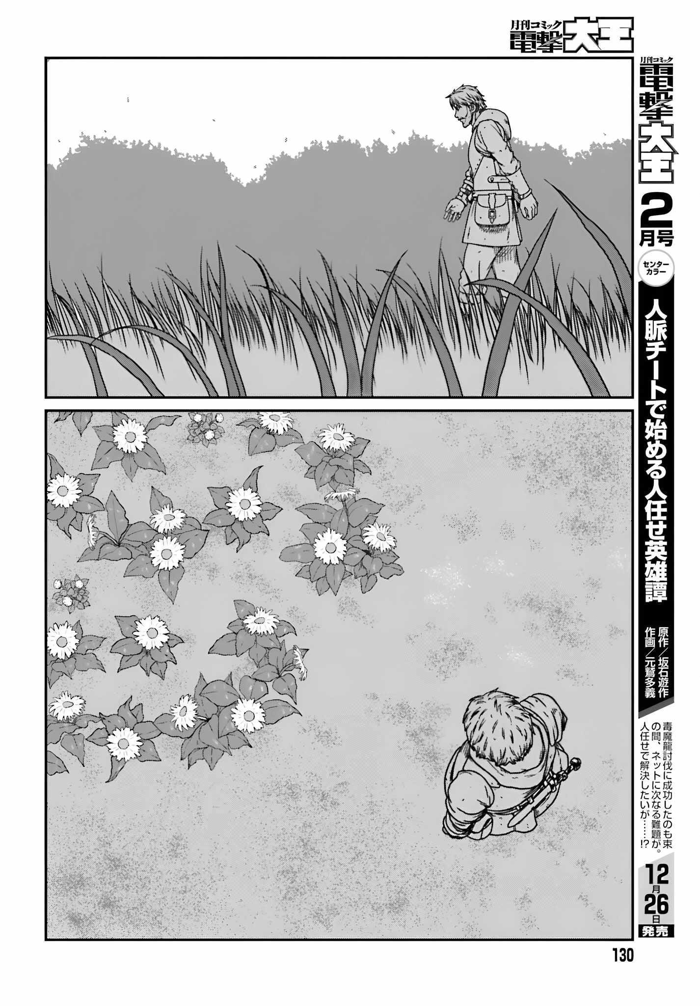 Yajin Tensei: Karate Survivor in Another World Chapter 56 - Page 15 in English