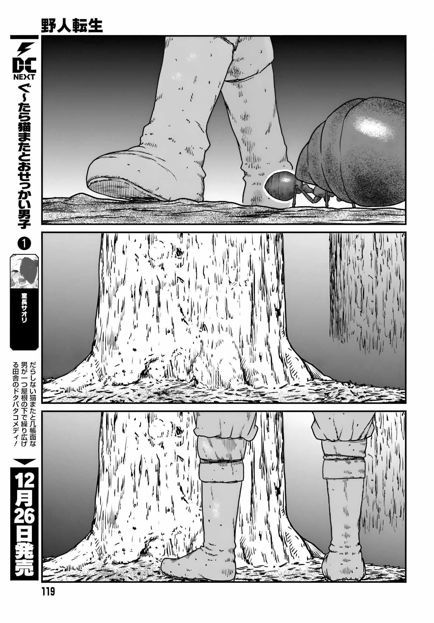 Yajin Tensei: Karate Survivor in Another World Chapter 56 - Page 5 in English