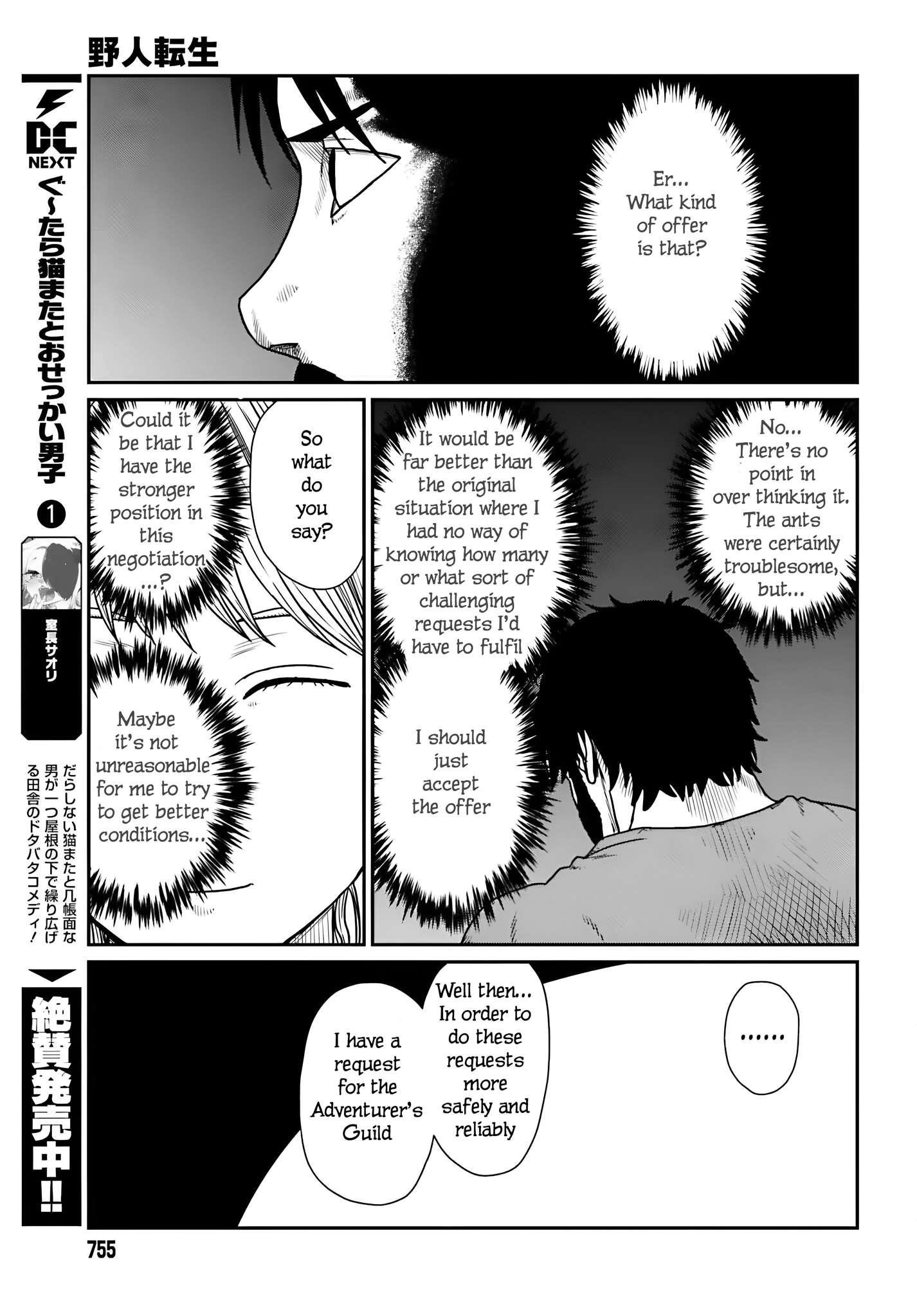 Yajin Tensei: Karate Survivor in Another World Chapter 57 - Page 18 in English