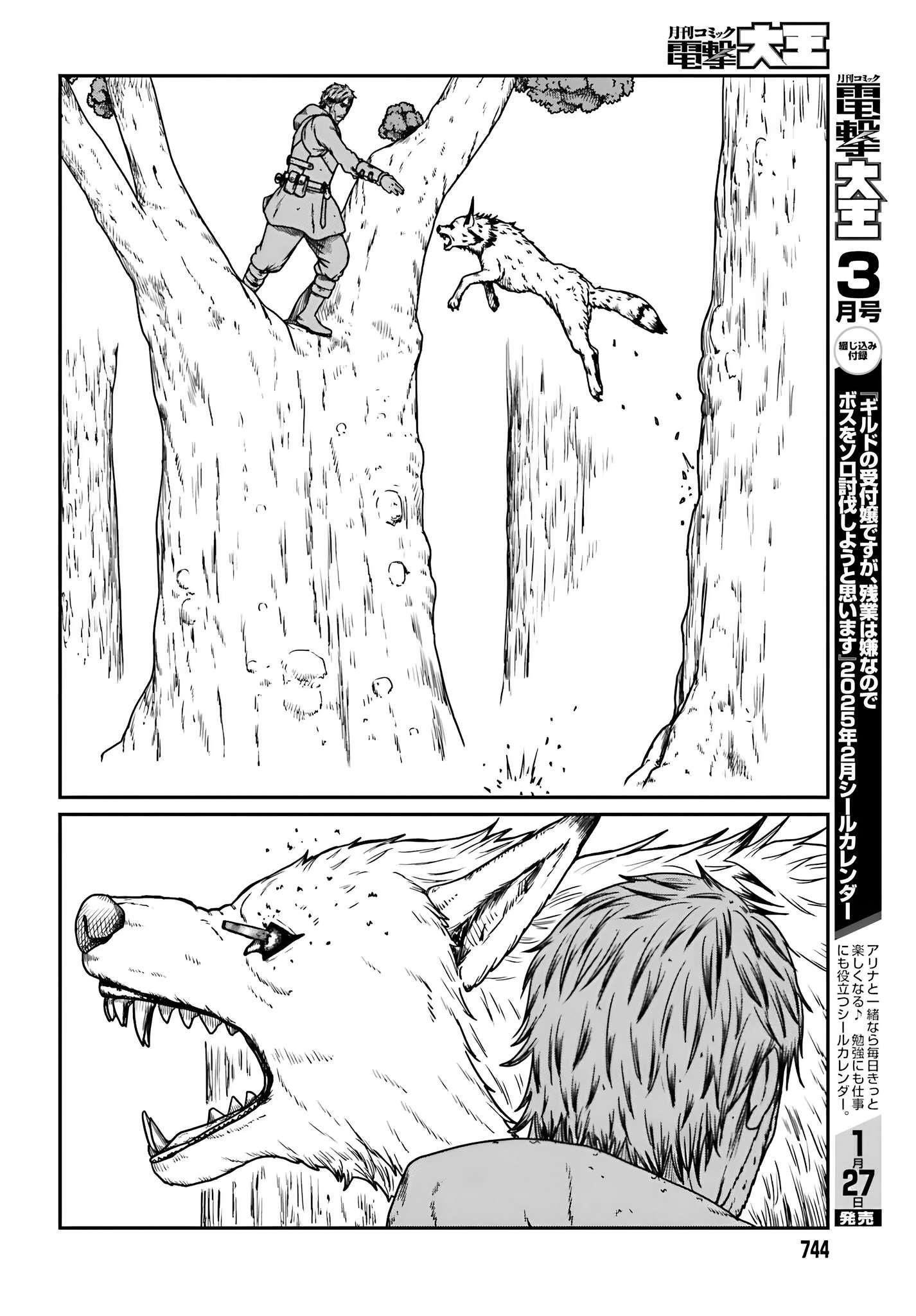 Yajin Tensei: Karate Survivor in Another World Chapter 57 - Page 7 in English