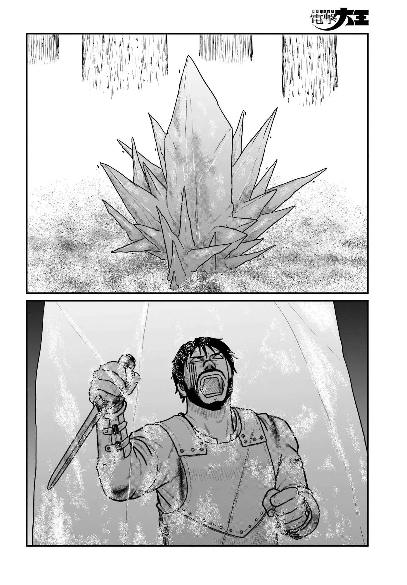 Yajin Tensei: Karate Survivor in Another World Chapter 65 - Page 5 in English