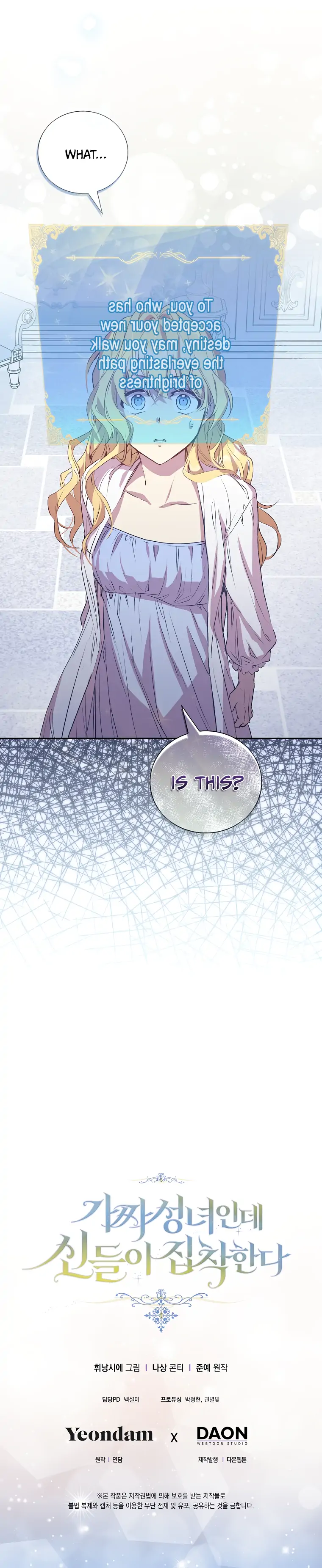 I’M A Fake Saintess But The Gods Are Obsessed Chapter 1 - Page 13 in English