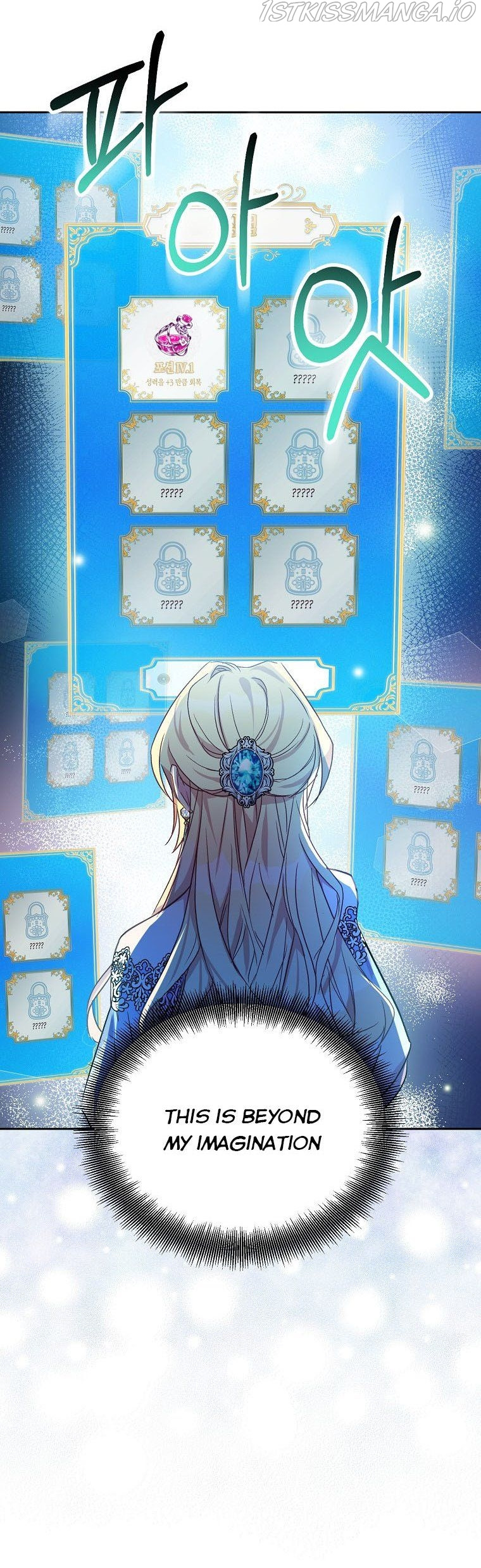 I’M A Fake Saintess But The Gods Are Obsessed Chapter 12 - Page 7 in English