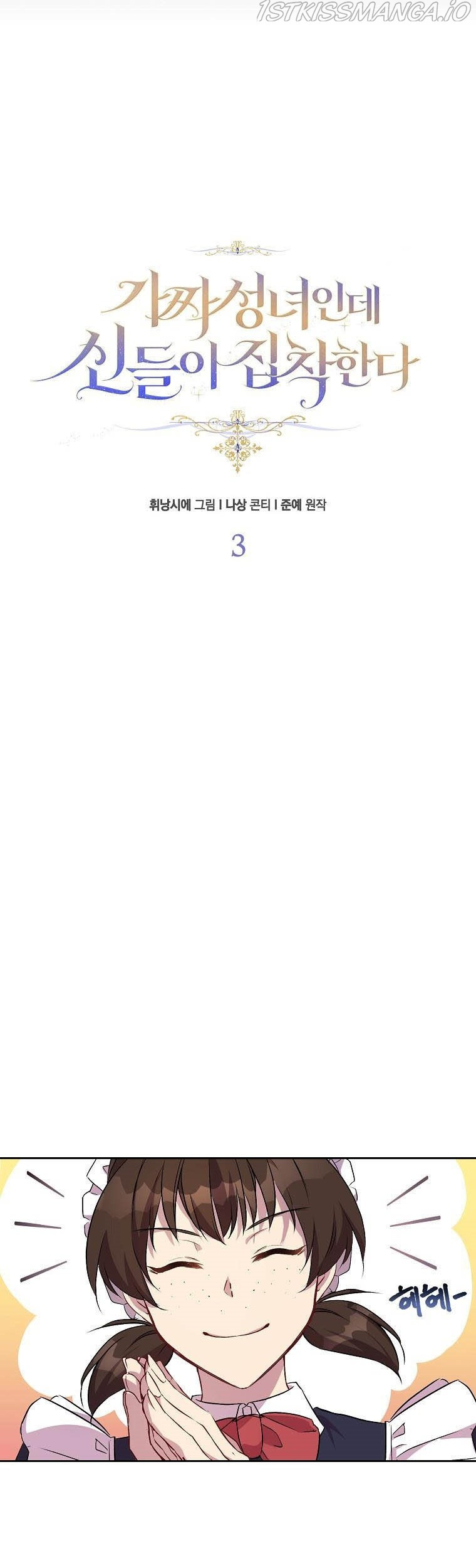 I’M A Fake Saintess But The Gods Are Obsessed Chapter 3 - Page 14 in English