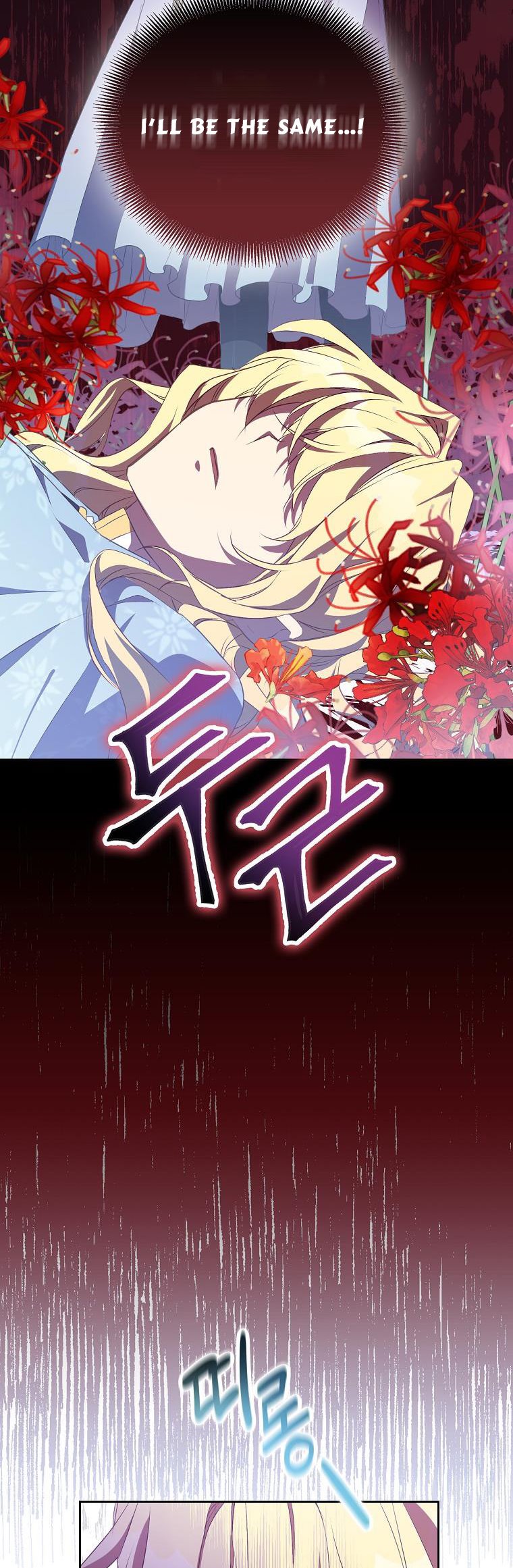 I’M A Fake Saintess But The Gods Are Obsessed Chapter 4 - Page 20 in English