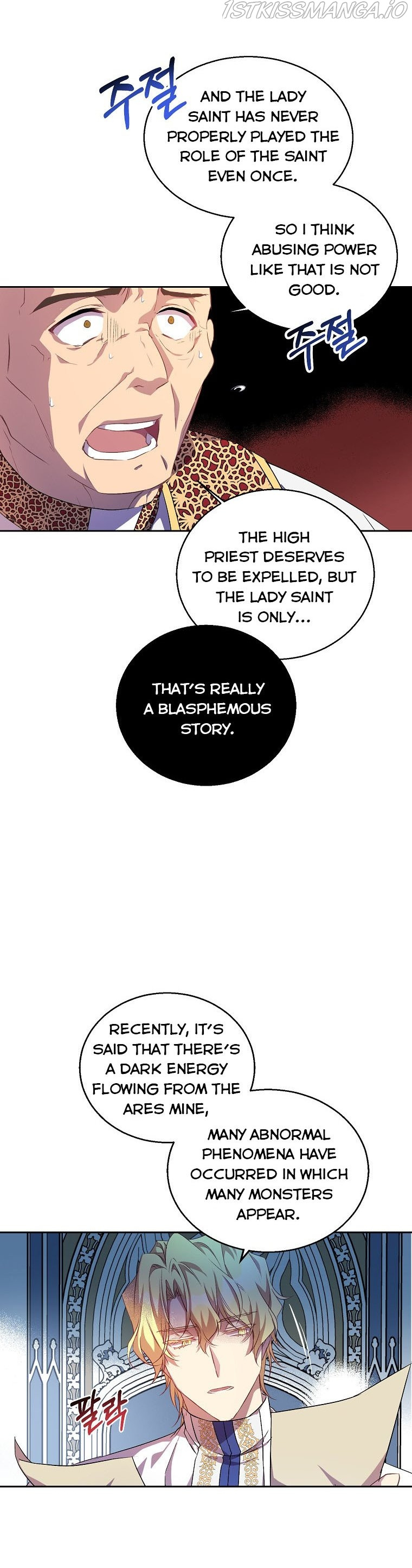 I’M A Fake Saintess But The Gods Are Obsessed Chapter 7 - Page 28 in English