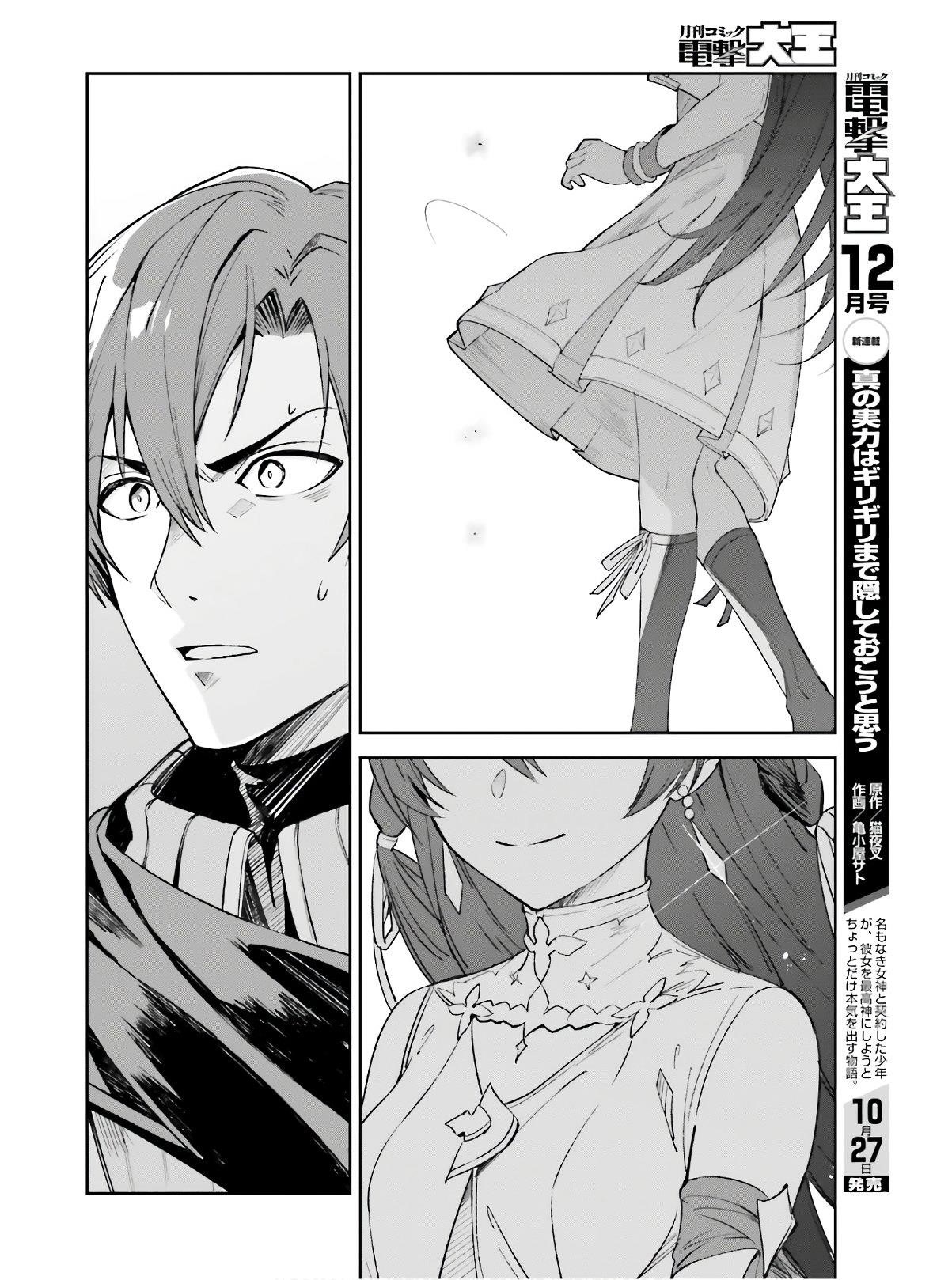Unnamed Memory Chapter 1.1 - Page 28 in English