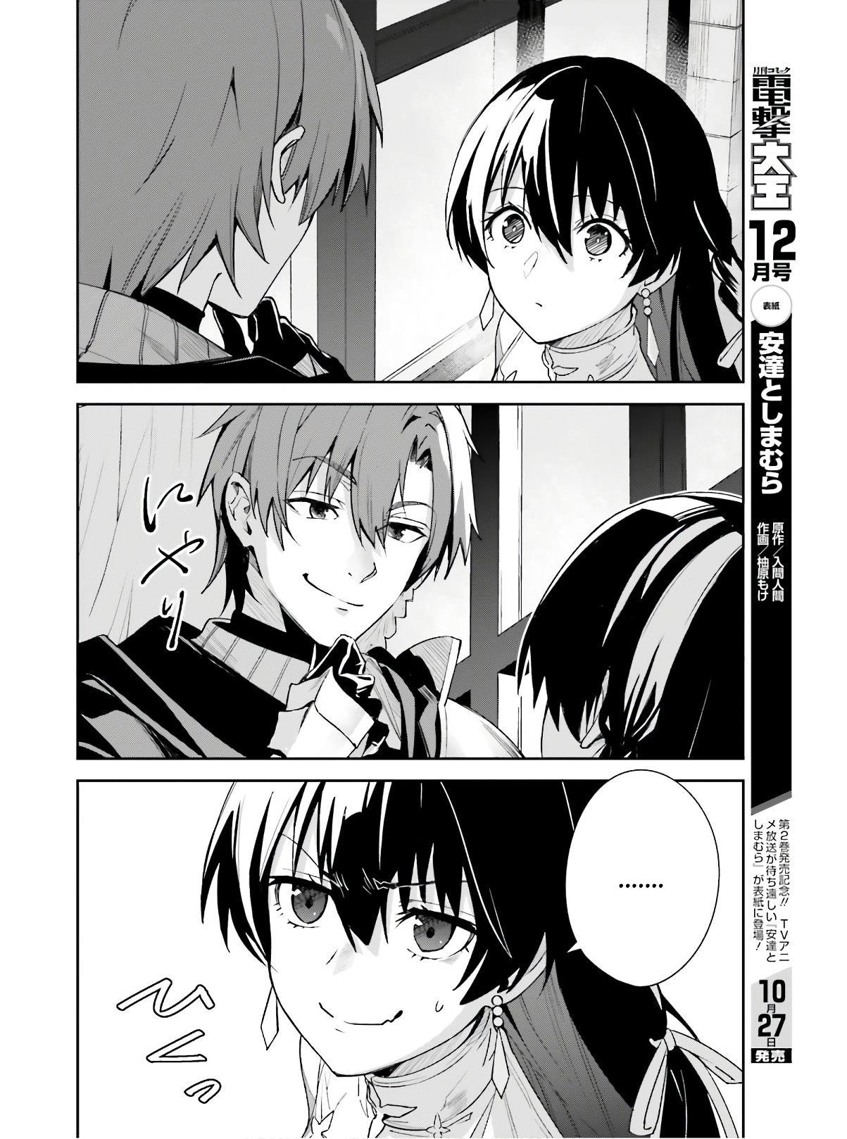 Unnamed Memory Chapter 1.2 - Page 29 in English
