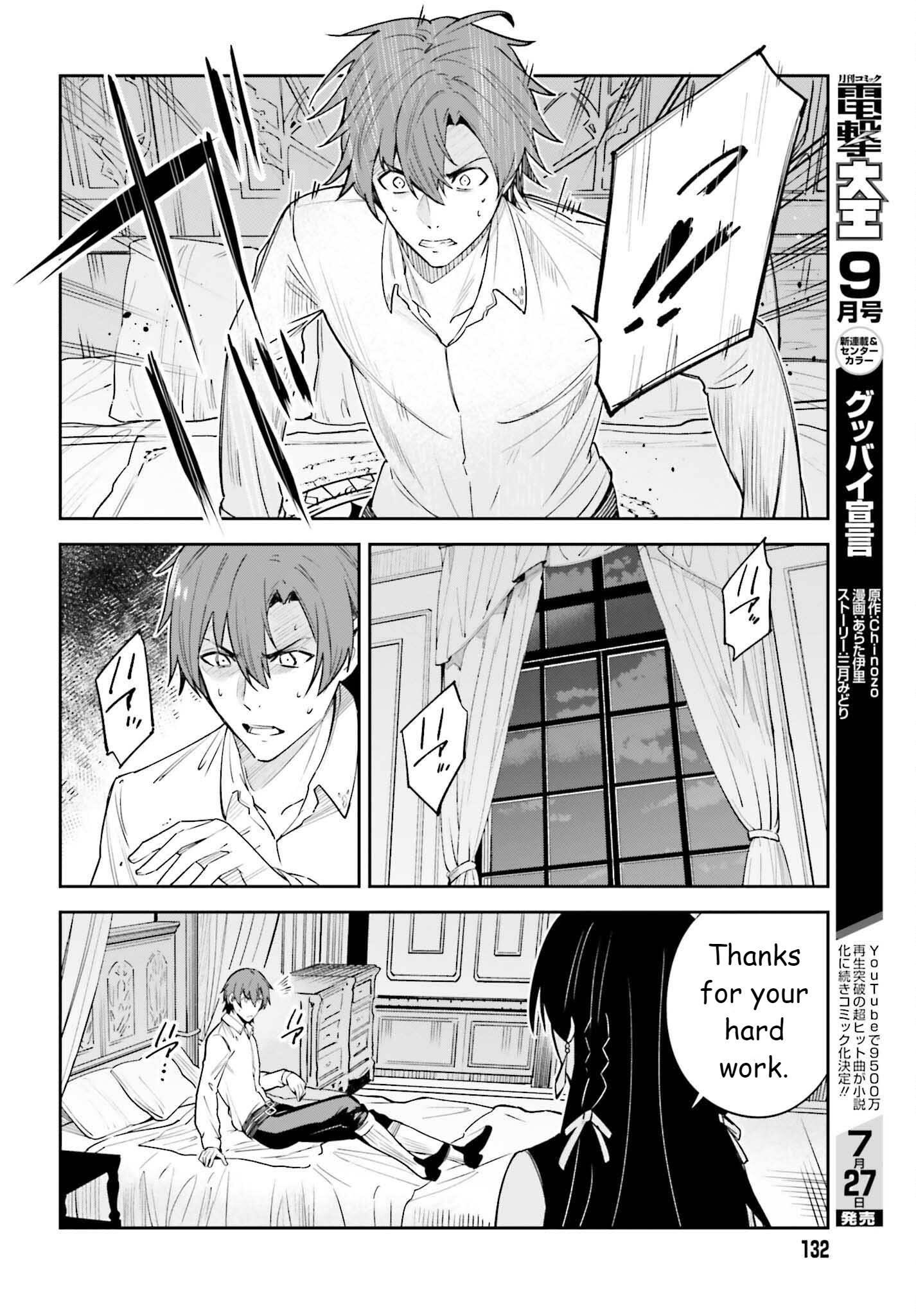 Unnamed Memory Chapter 19 - Page 18 in English