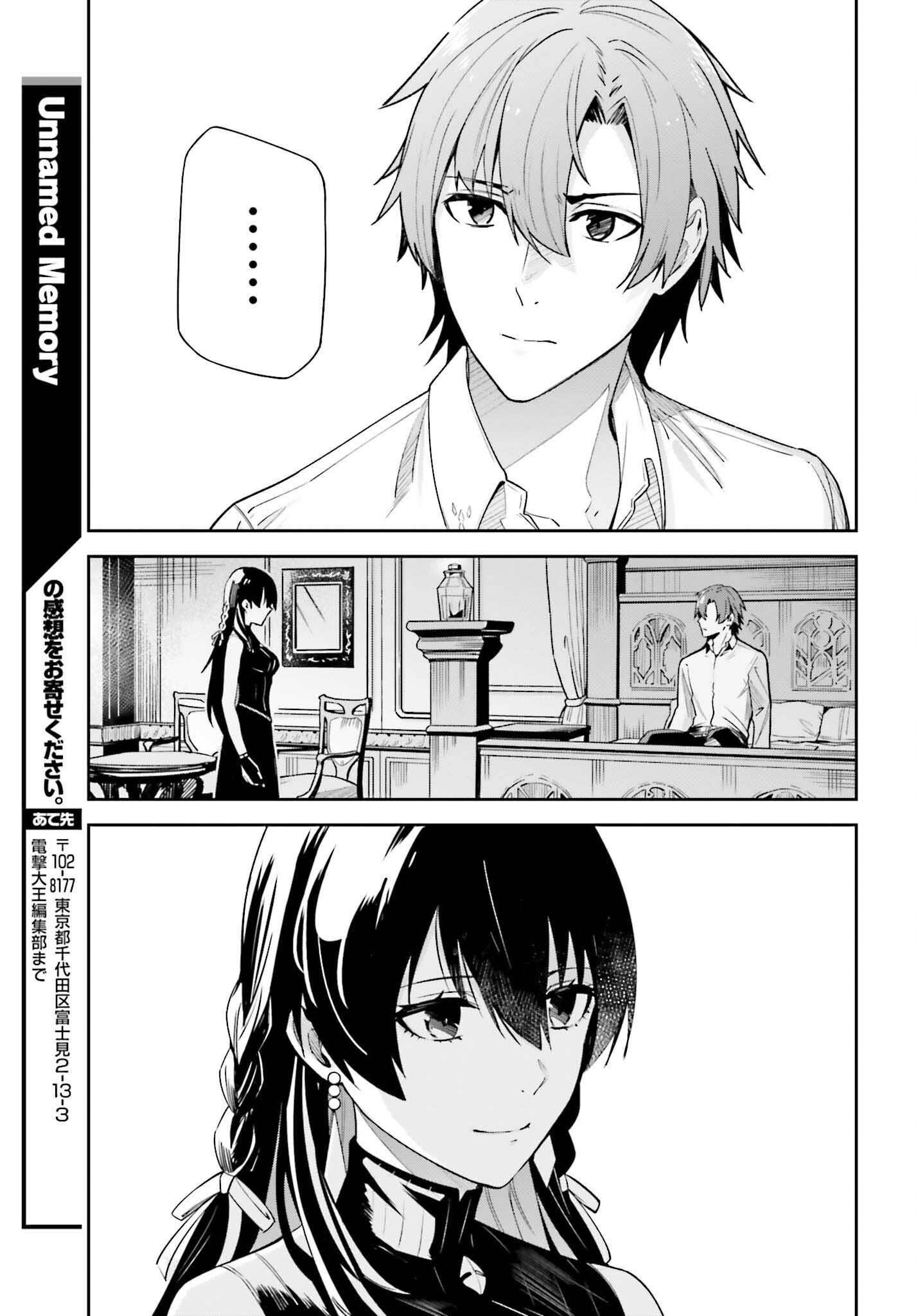 Unnamed Memory Chapter 19 - Page 21 in English