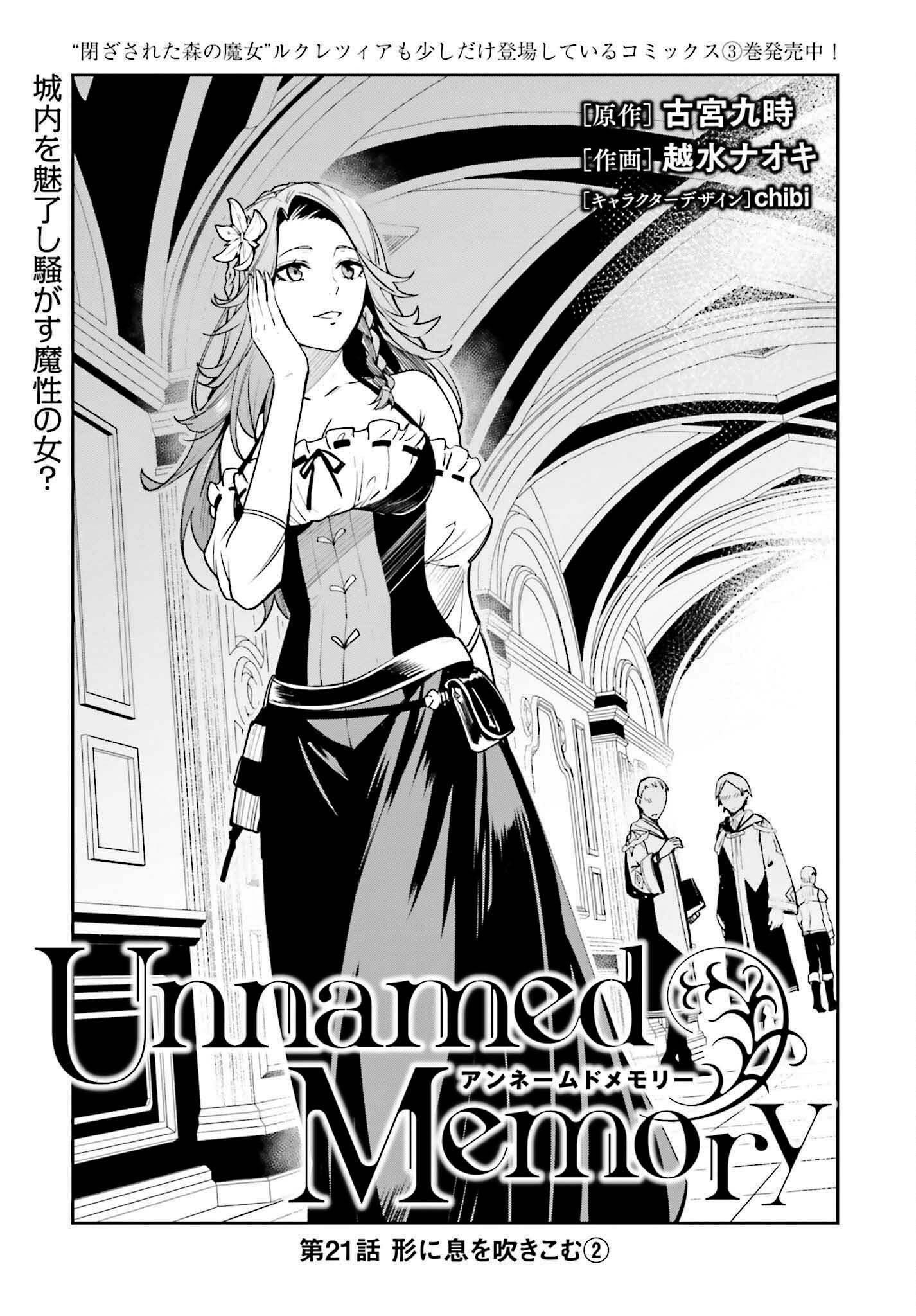 Unnamed Memory Chapter 21 - Page 3 in English