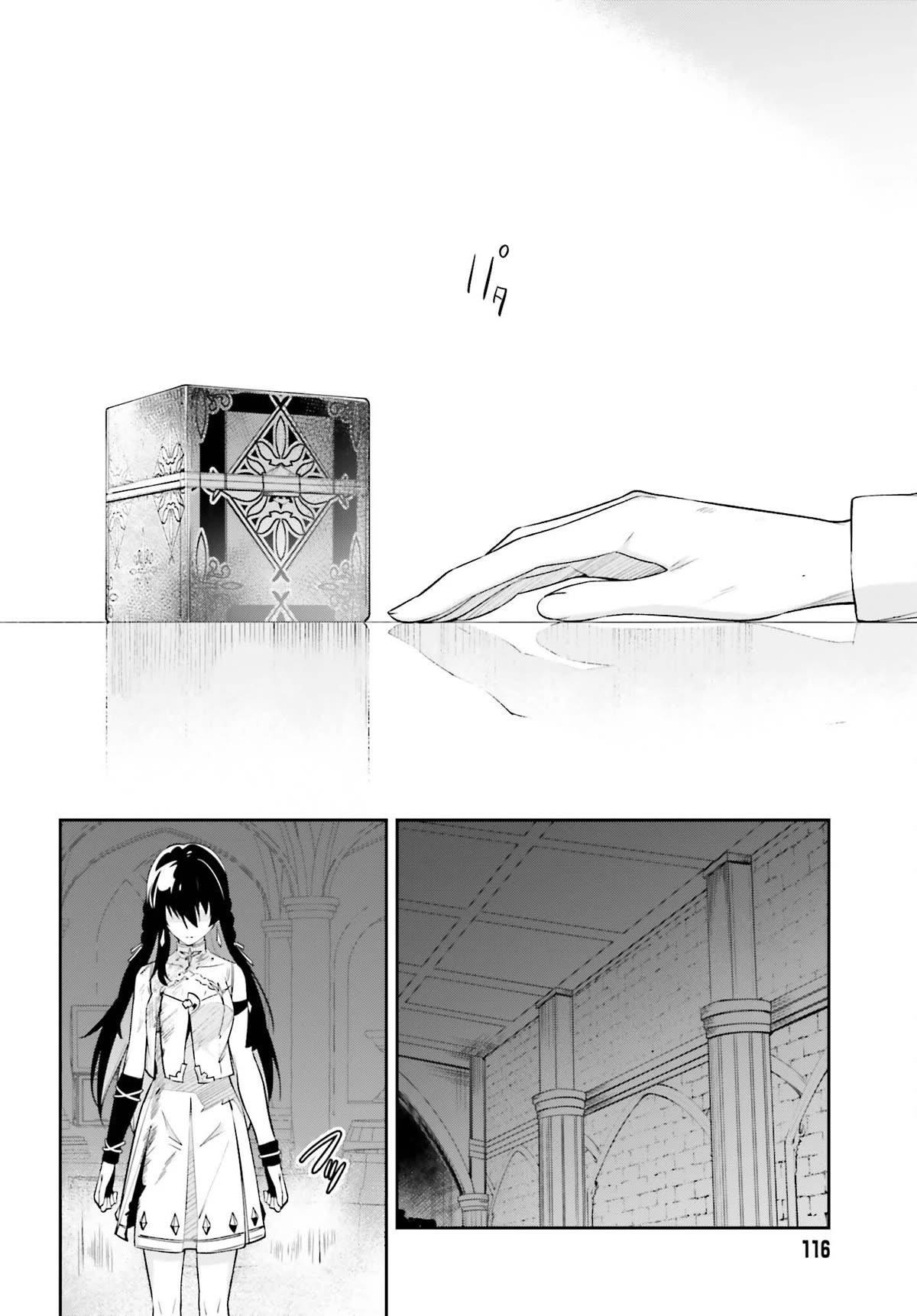 Unnamed Memory Chapter 29 - Page 19 in English