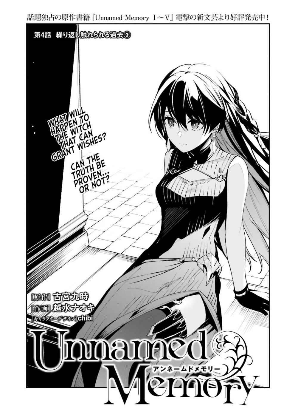 Unnamed Memory Chapter 4 - Page 3 in English